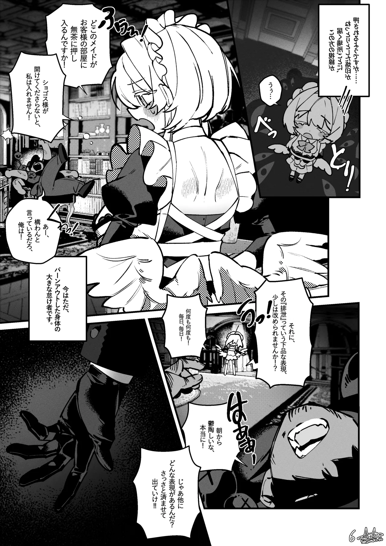 The Call of Abyss page 7 full
