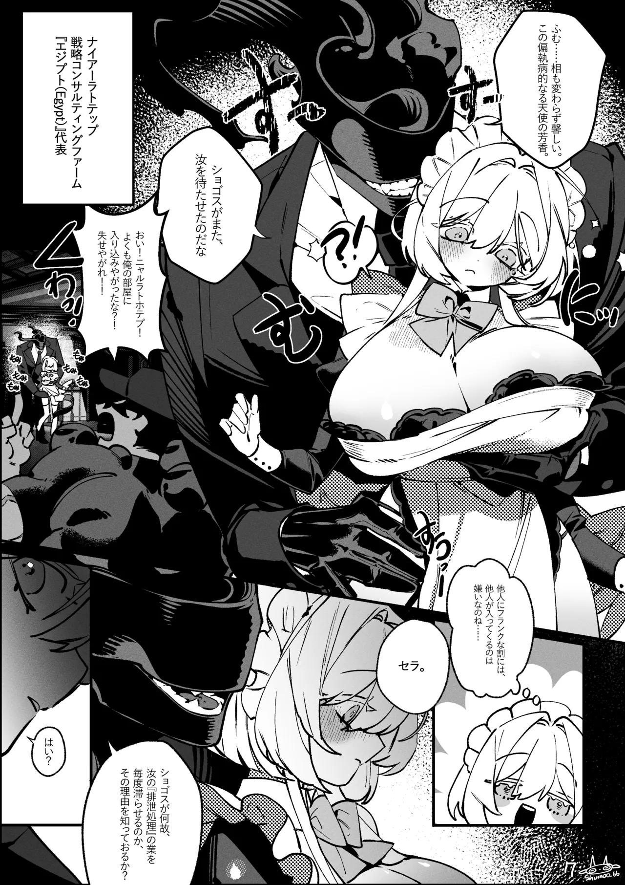 The Call of Abyss page 8 full