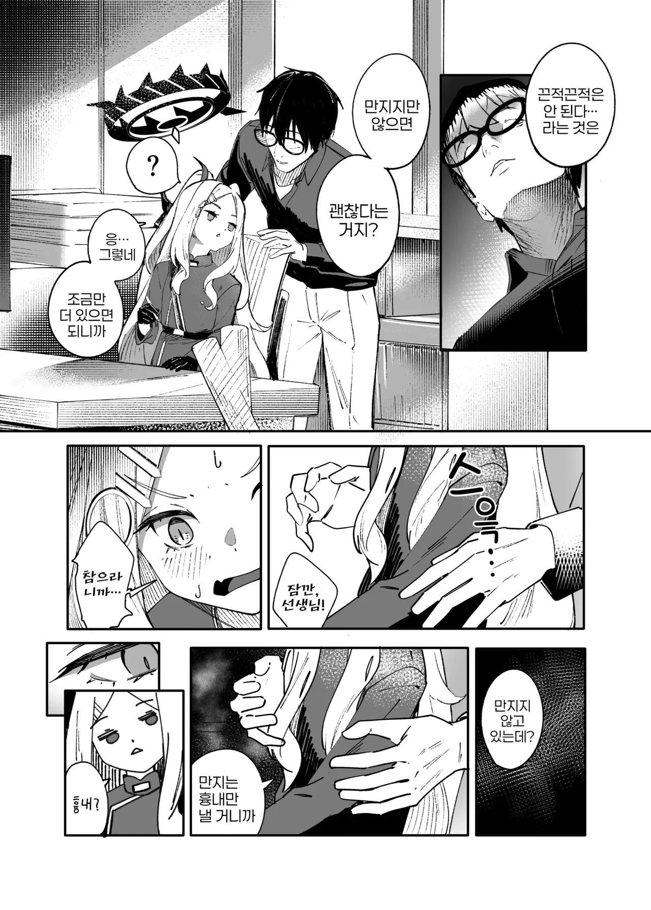 Seize the day page 10 full