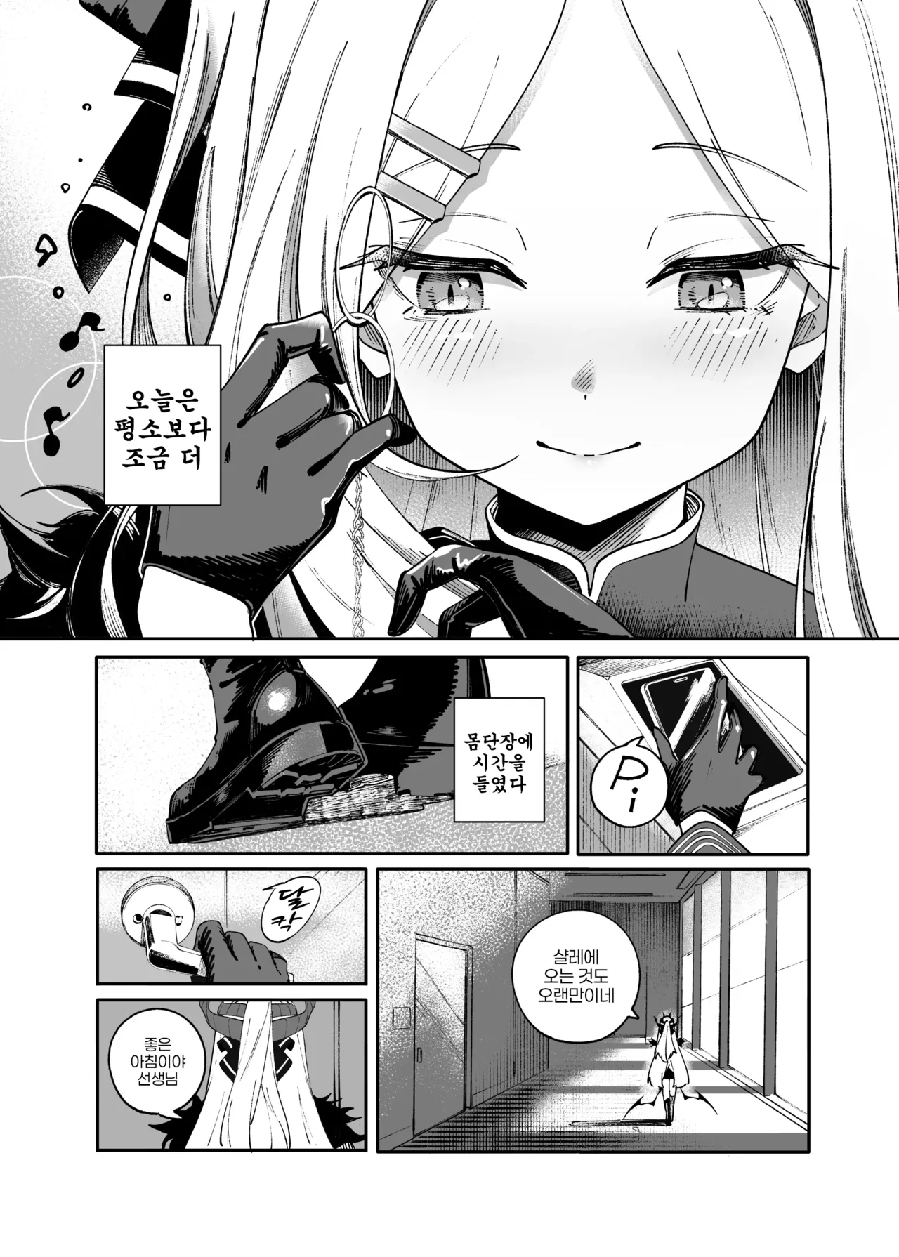 Seize the day page 2 full