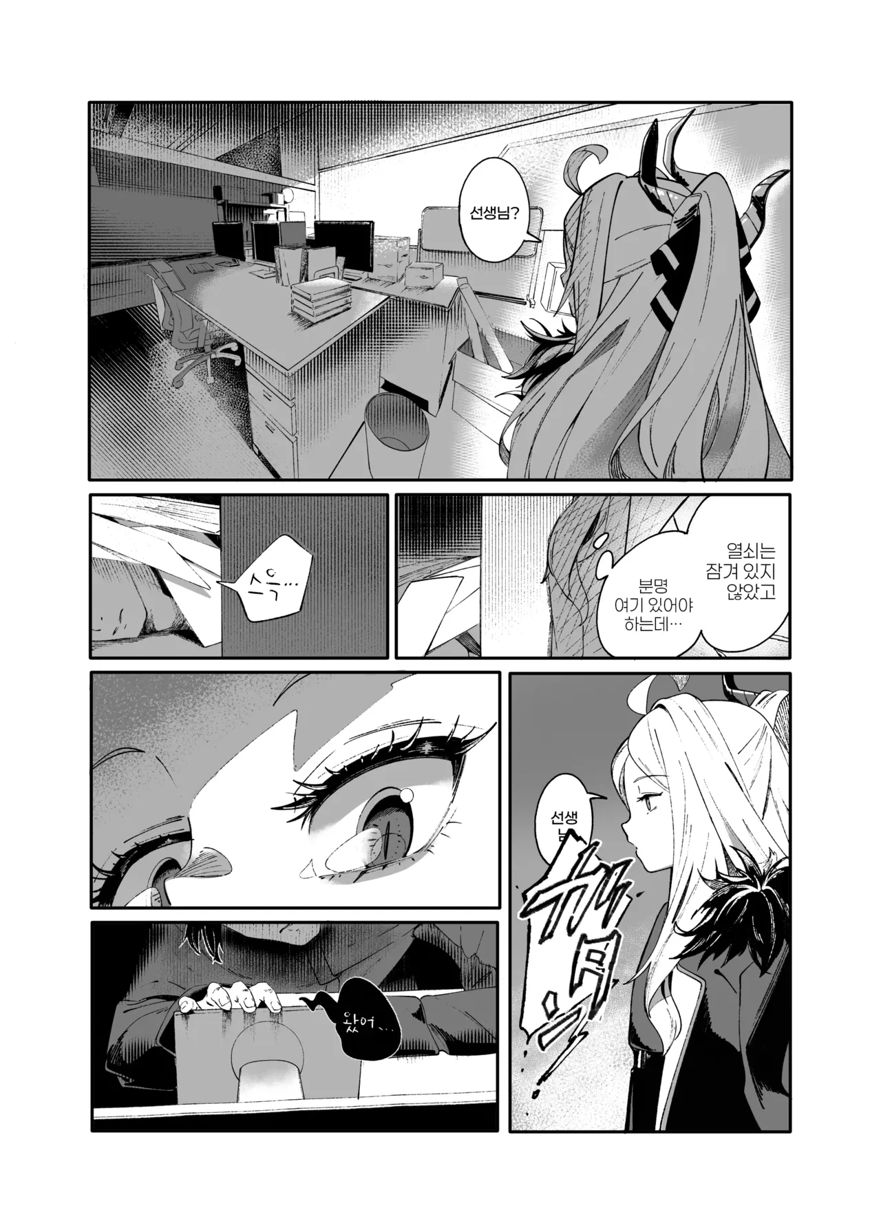 Seize the day page 3 full
