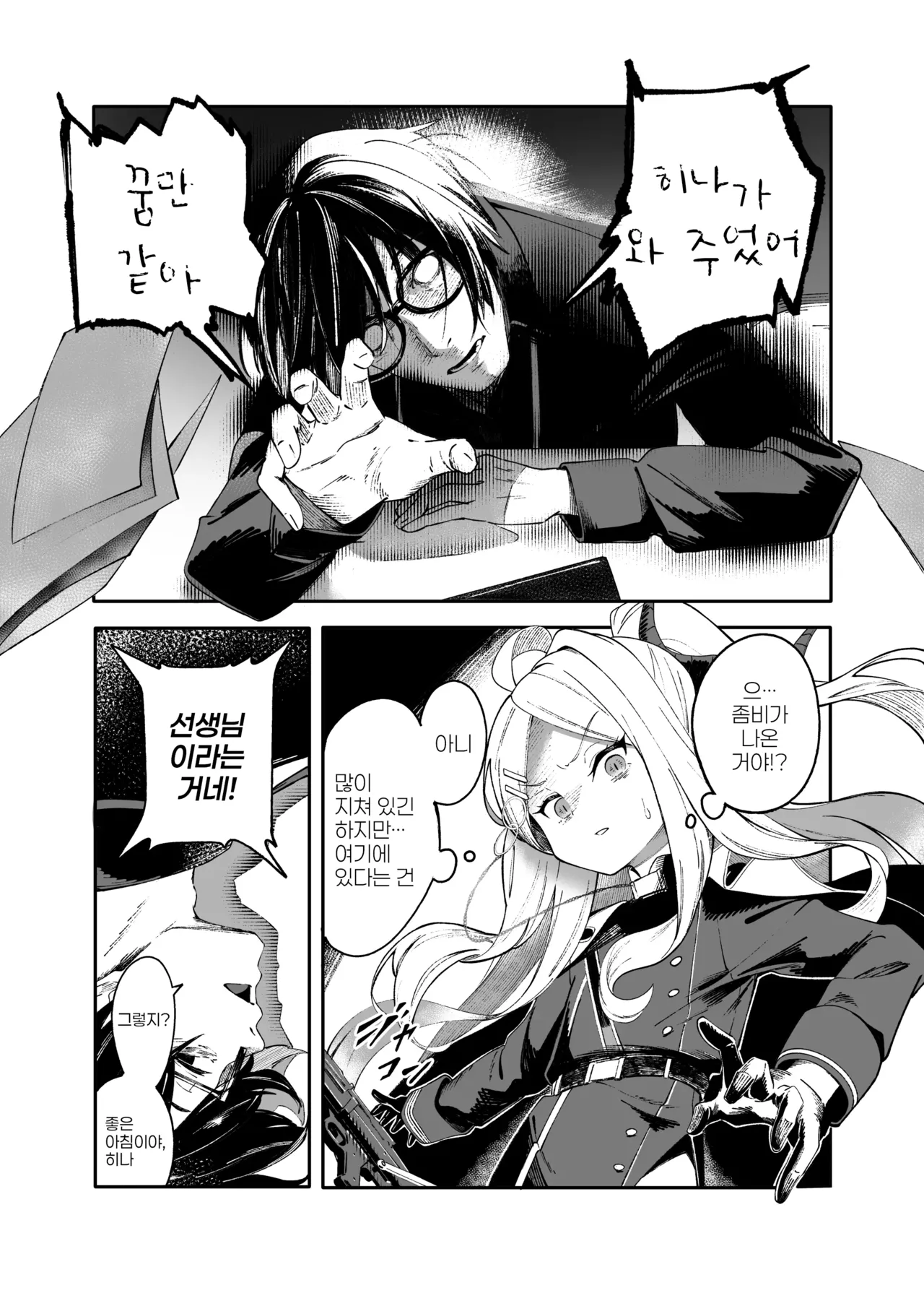 Seize the day page 4 full