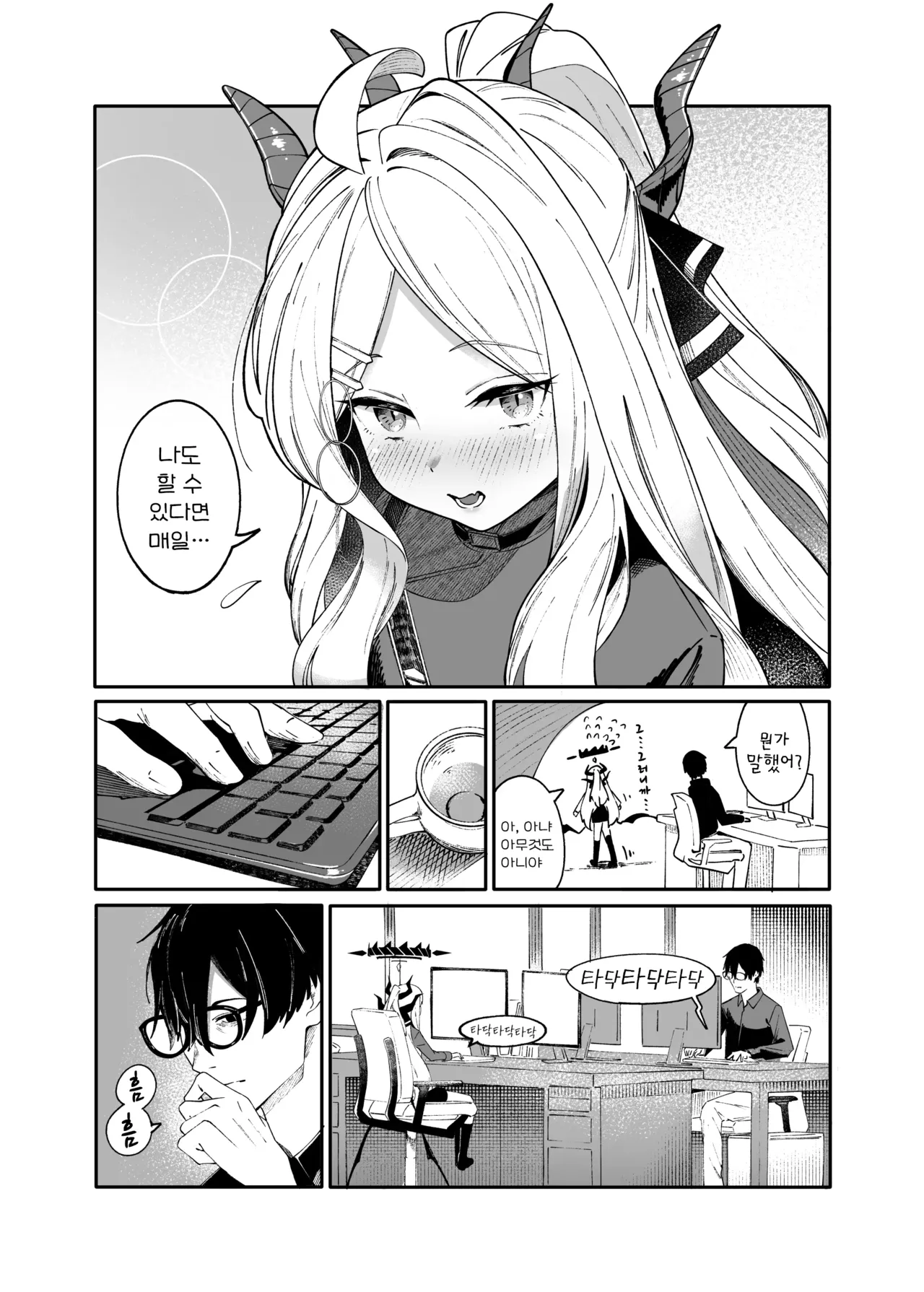 Seize the day page 7 full
