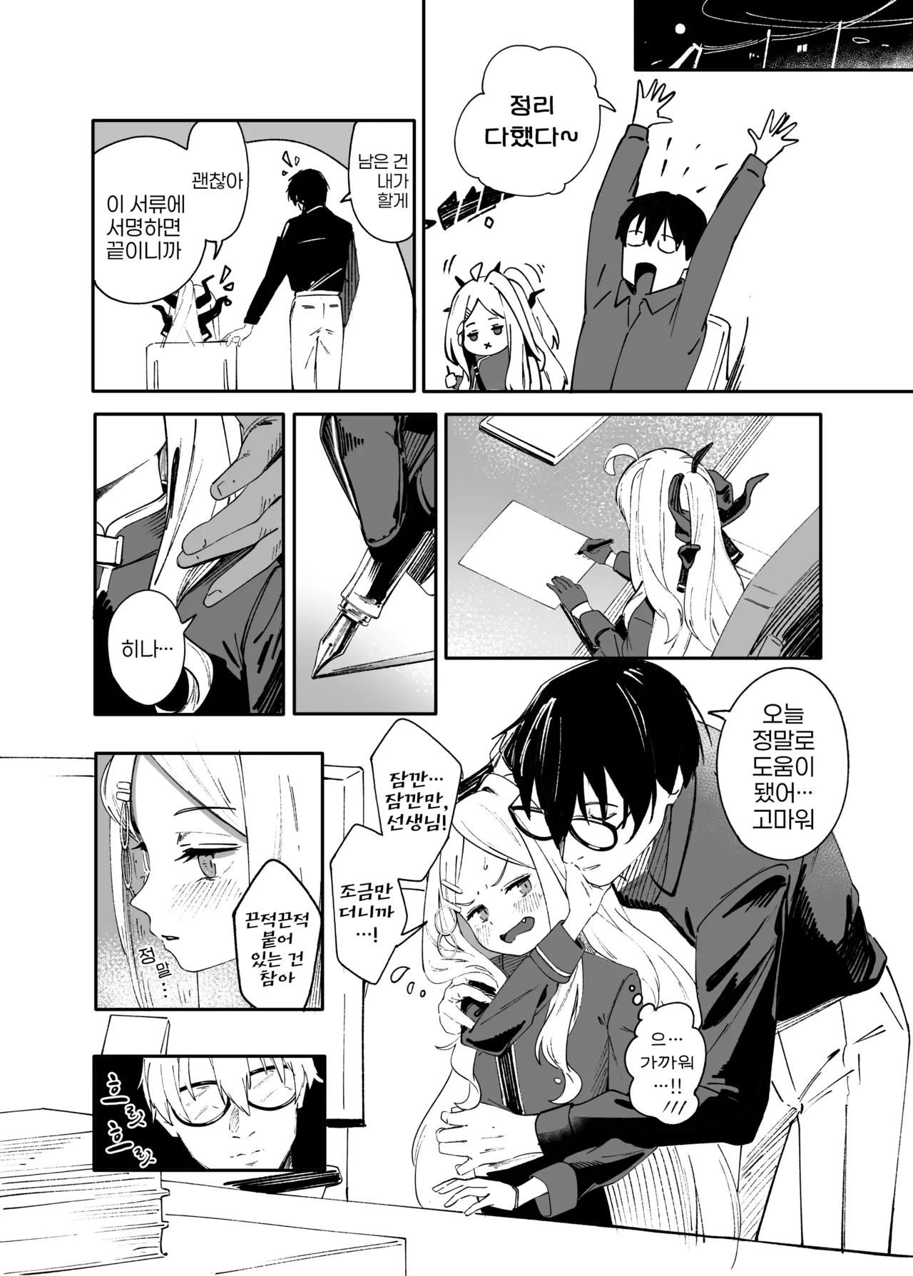 Seize the day page 9 full