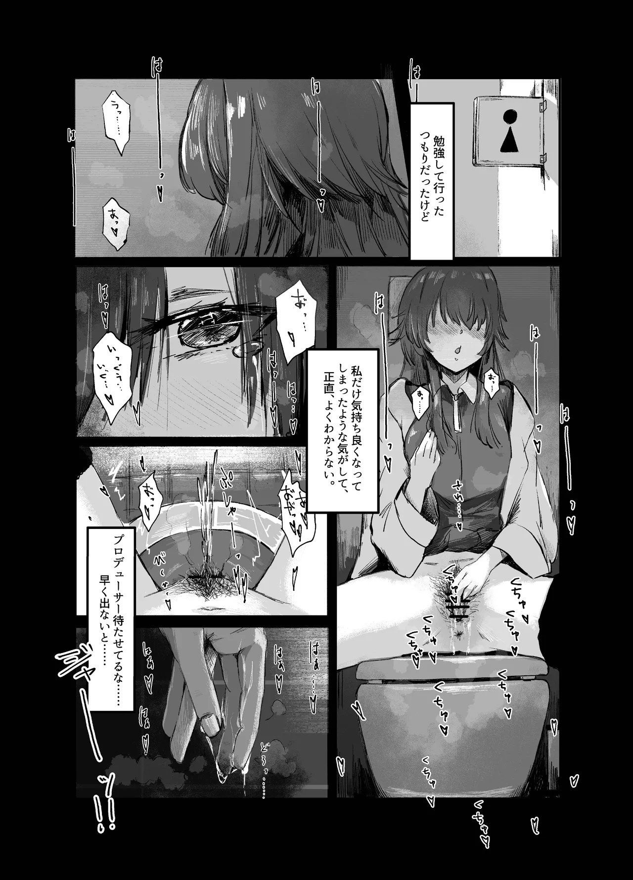 Temari wa, H ni Jishin ga Nai. page 5 full