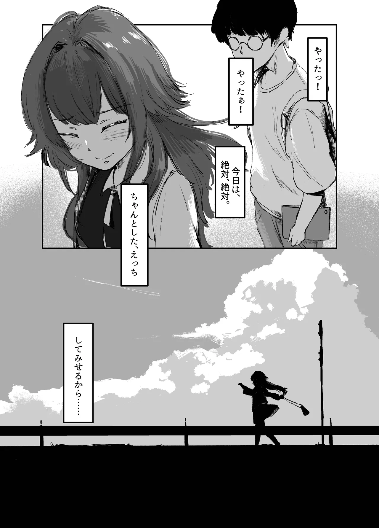 Temari wa, H ni Jishin ga Nai. page 7 full