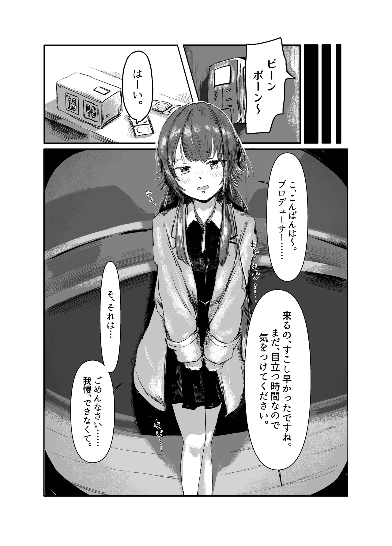 Temari wa, H ni Jishin ga Nai. page 8 full