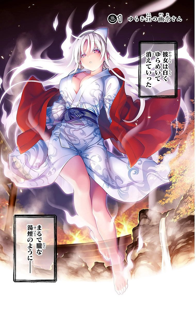 Yuragi-sou no Yuuna-san manga fanservice compilation Vol. 1-10 page 6 full