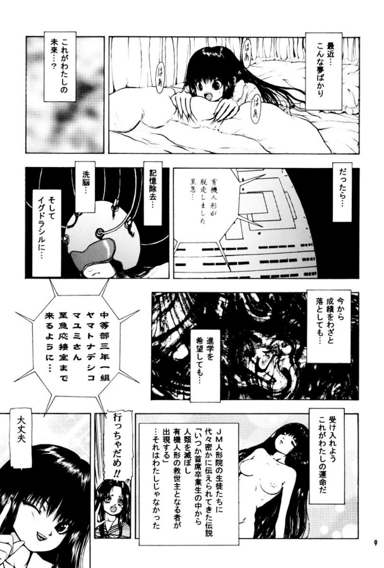 Burgess no Otome Tachi Anomalocaris no Syou 3 page 10 full