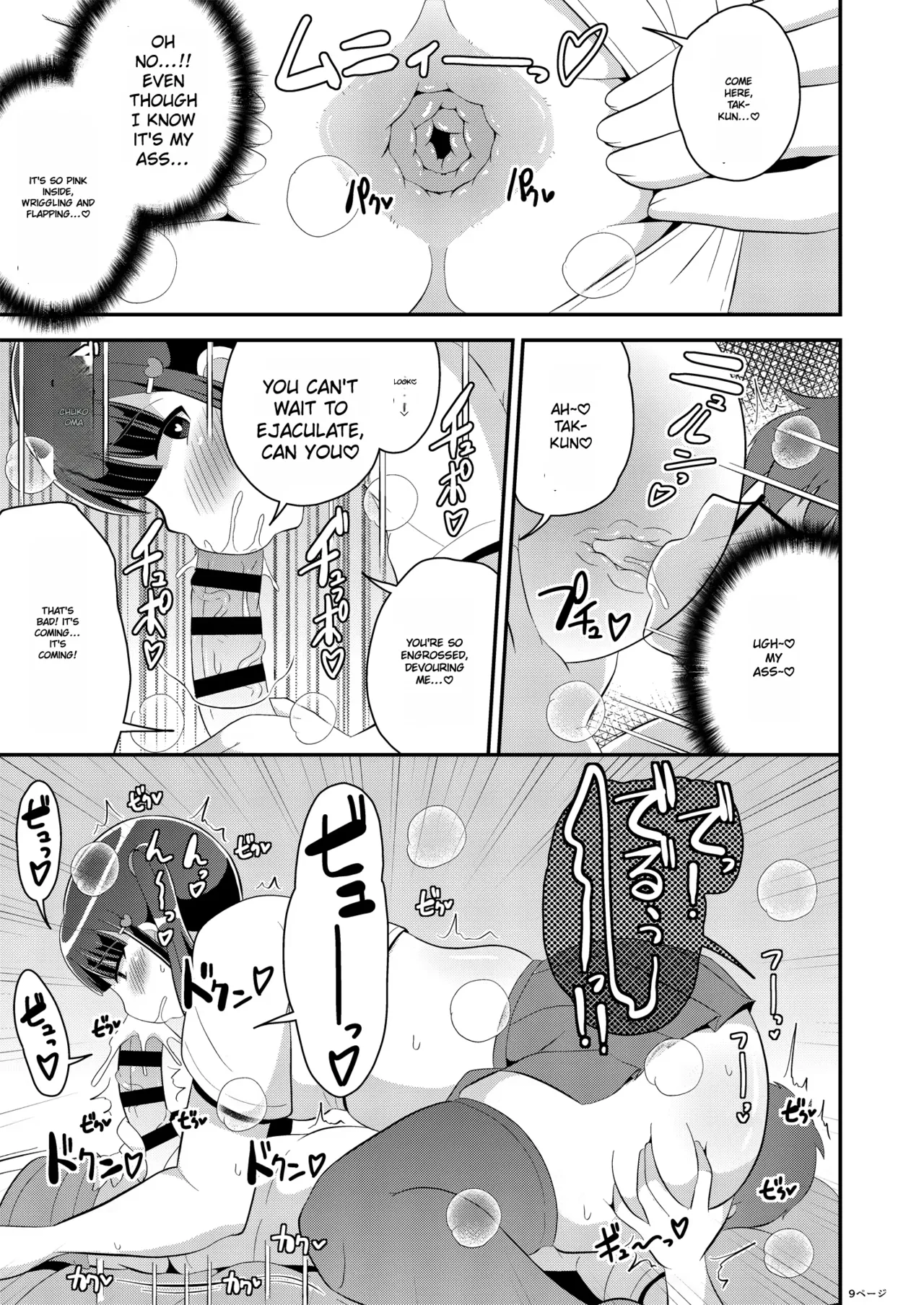 My childhood friend is a mature transvestite page 9 full