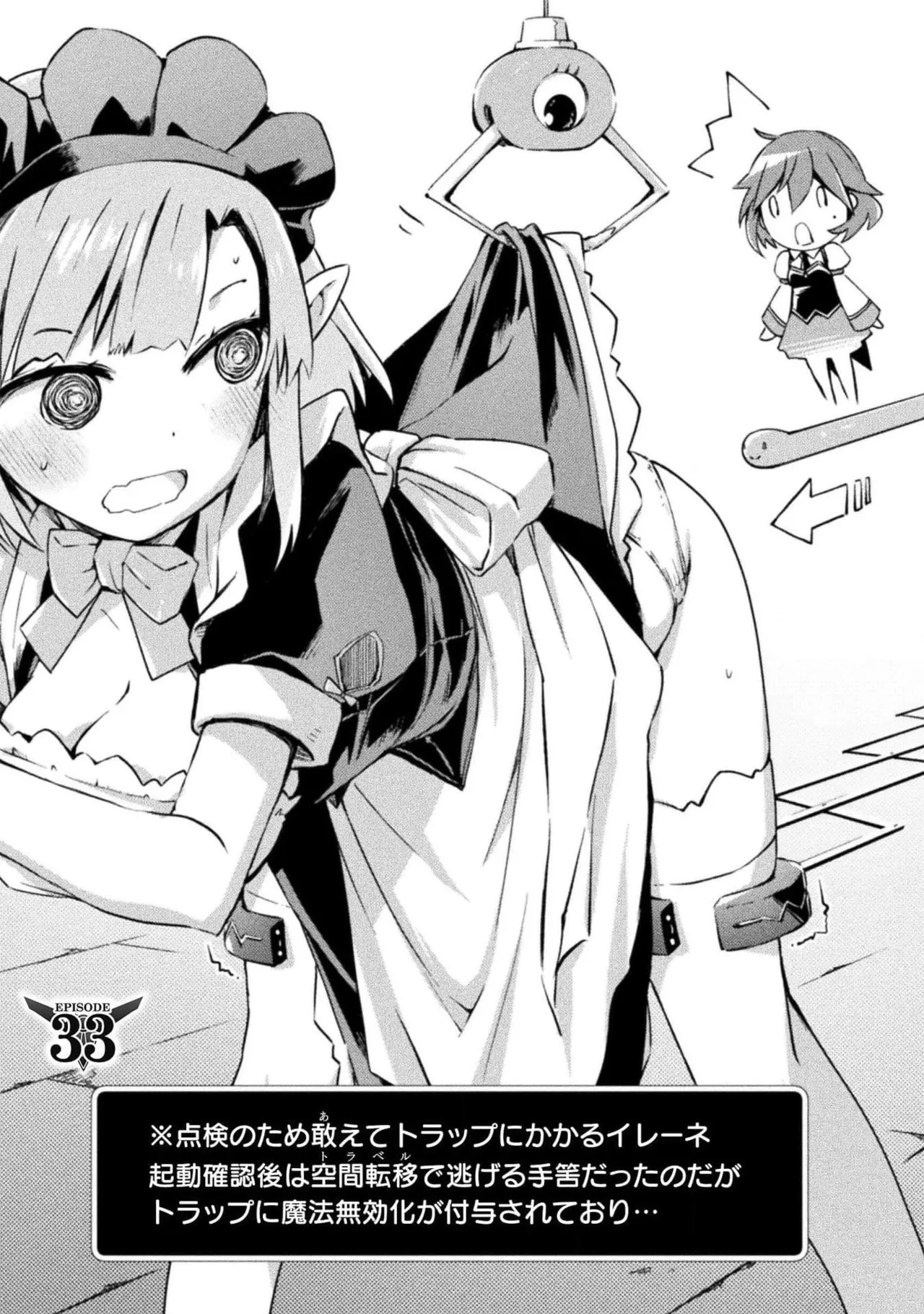 ダンジョン暮らしの元勇者 THE COMIC 第05巻 page 5 full
