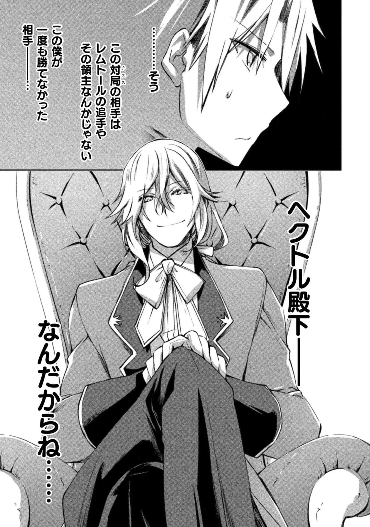 ダンジョン暮らしの元勇者 THE COMIC 第05巻 page 9 full