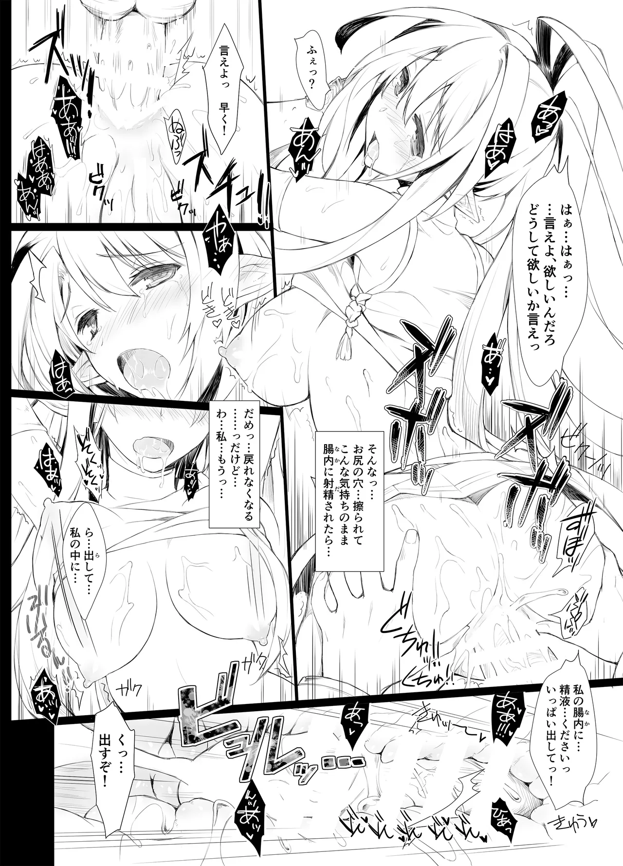 unRighteousness Plantae page 10 full