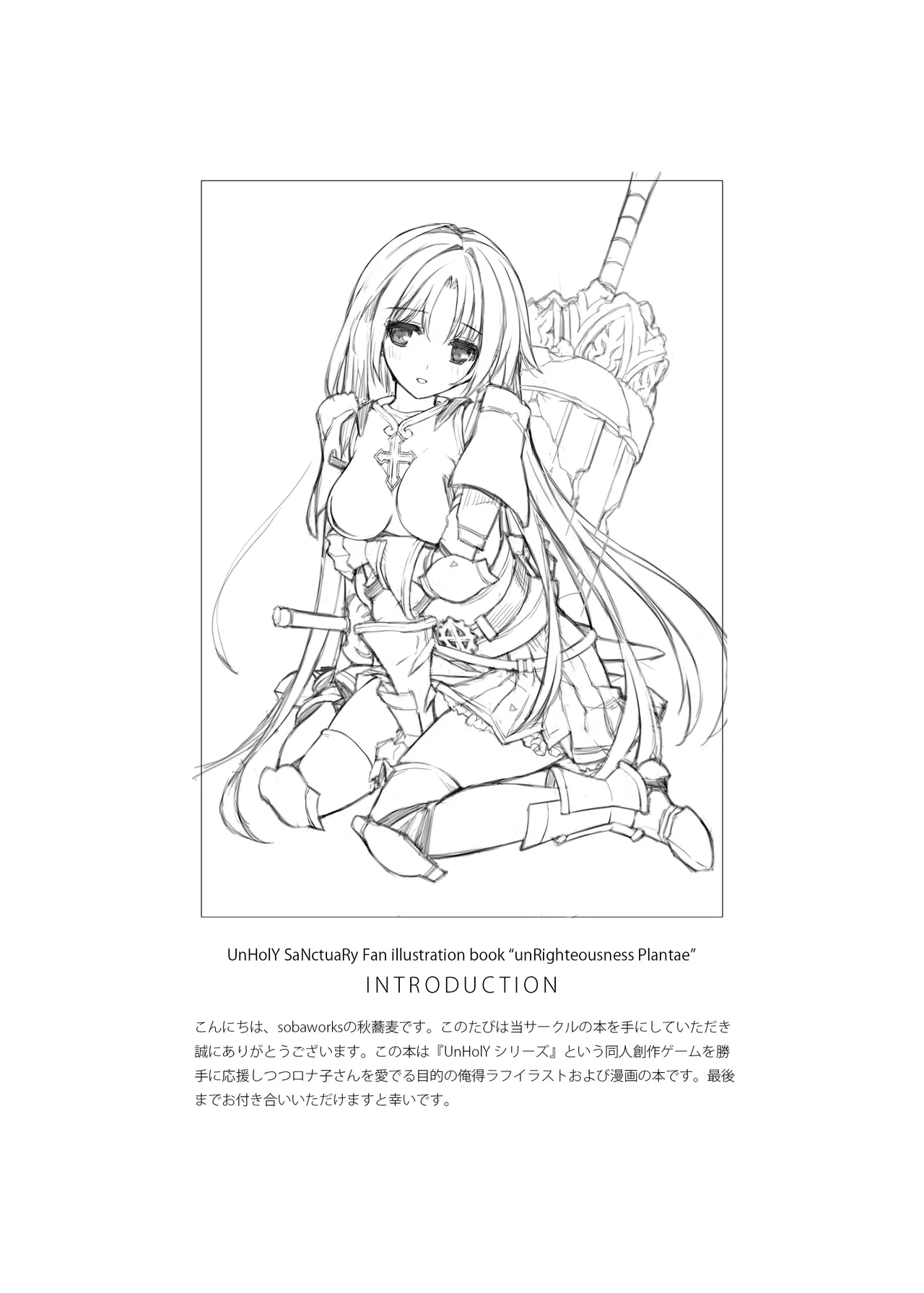 unRighteousness Plantae page 2 full