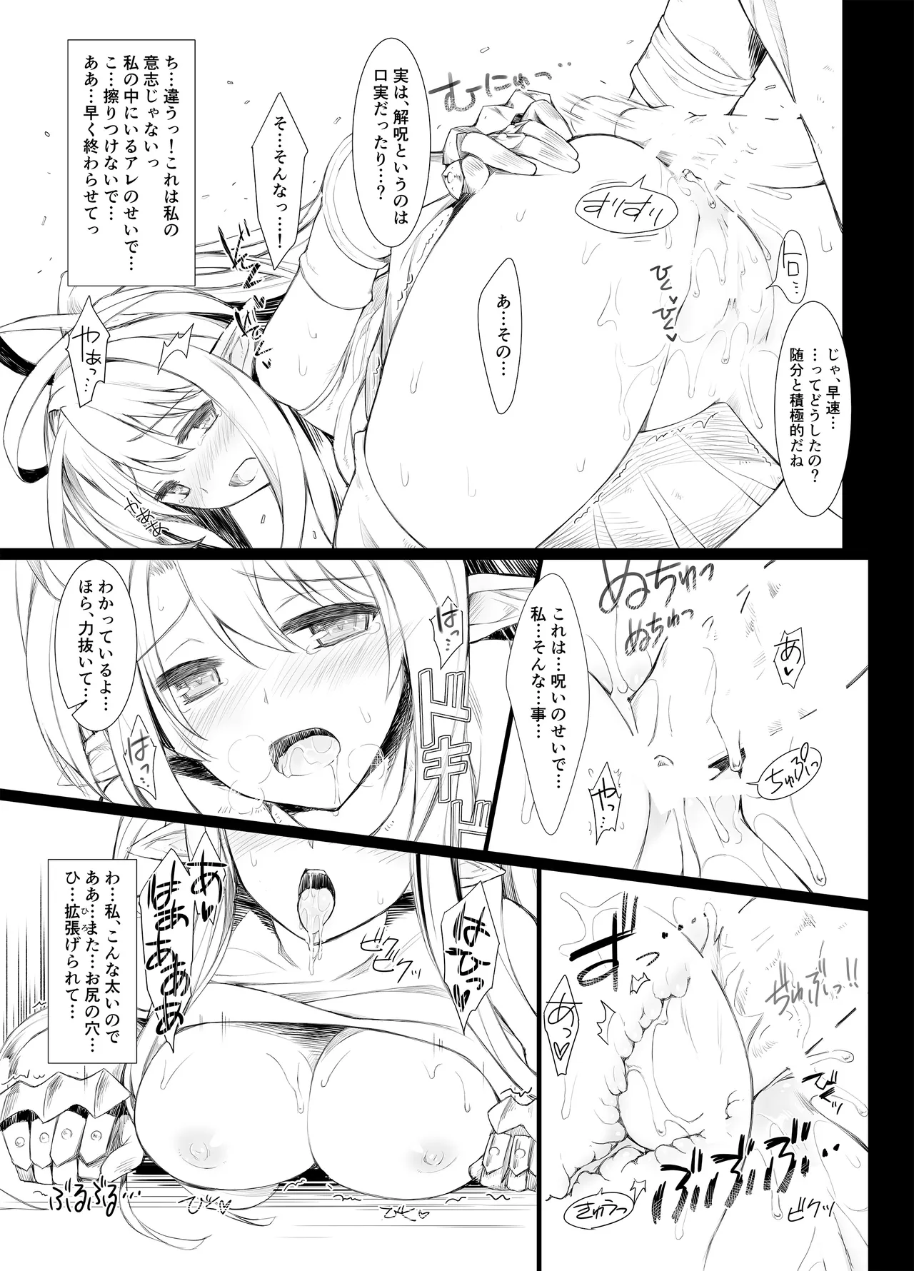 unRighteousness Plantae page 7 full
