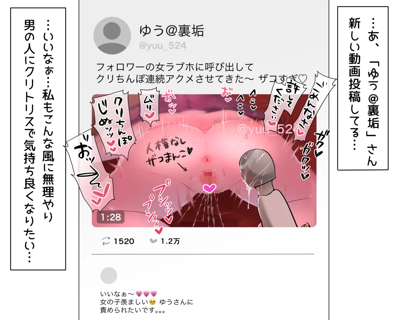 ＃クリトリス調教日誌 総集編 〜クラスの優等生はデカクリ女子〜 page 9 full