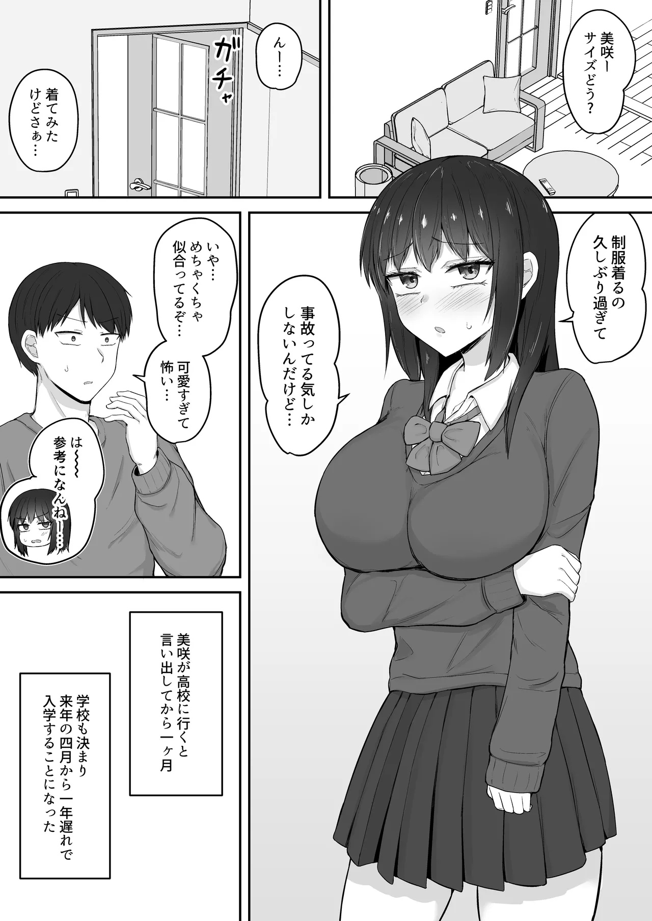 Hikikomori no Imouto wa Ore Senyou no Nama Onaho 4 page 3 full