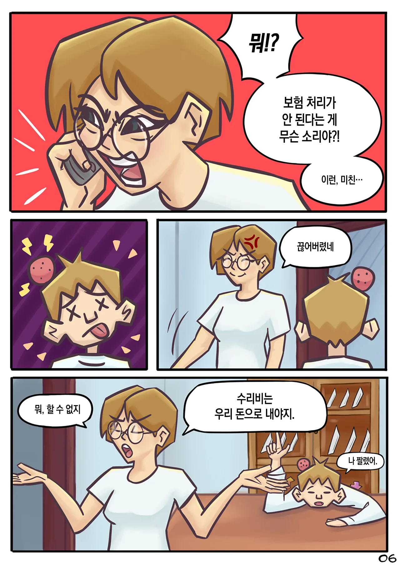 TV Temptation page 8 full