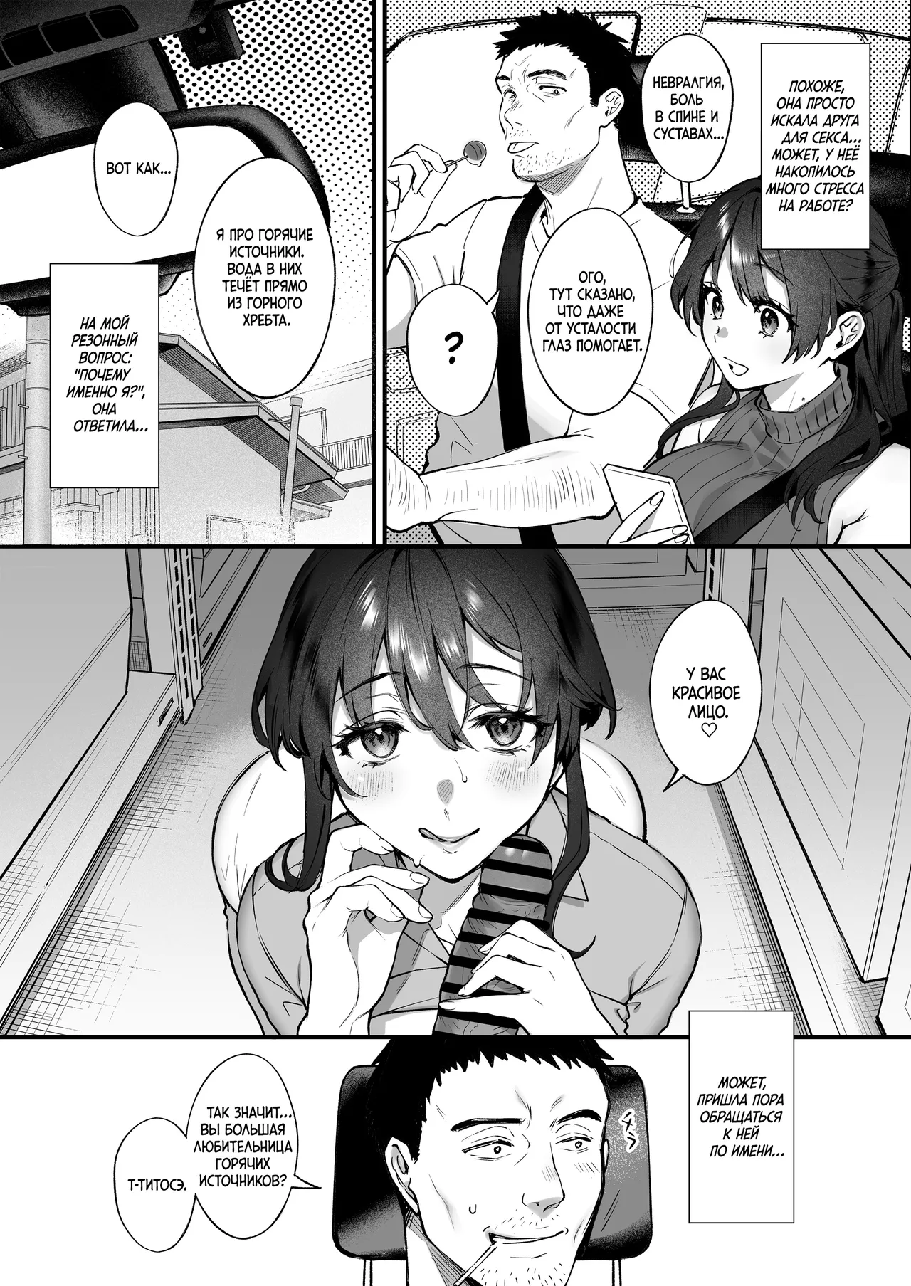 Shikatte Yurushite Atama o Nadete ~Bakunyuu Seiso na Kaigoshi ga Oji-san Daisuki na Riyuu~ | Отругай её, прости её, приласкай её ~Причина, по которой пышногрудая сиделка любит мужчин постарше~ page 10 full