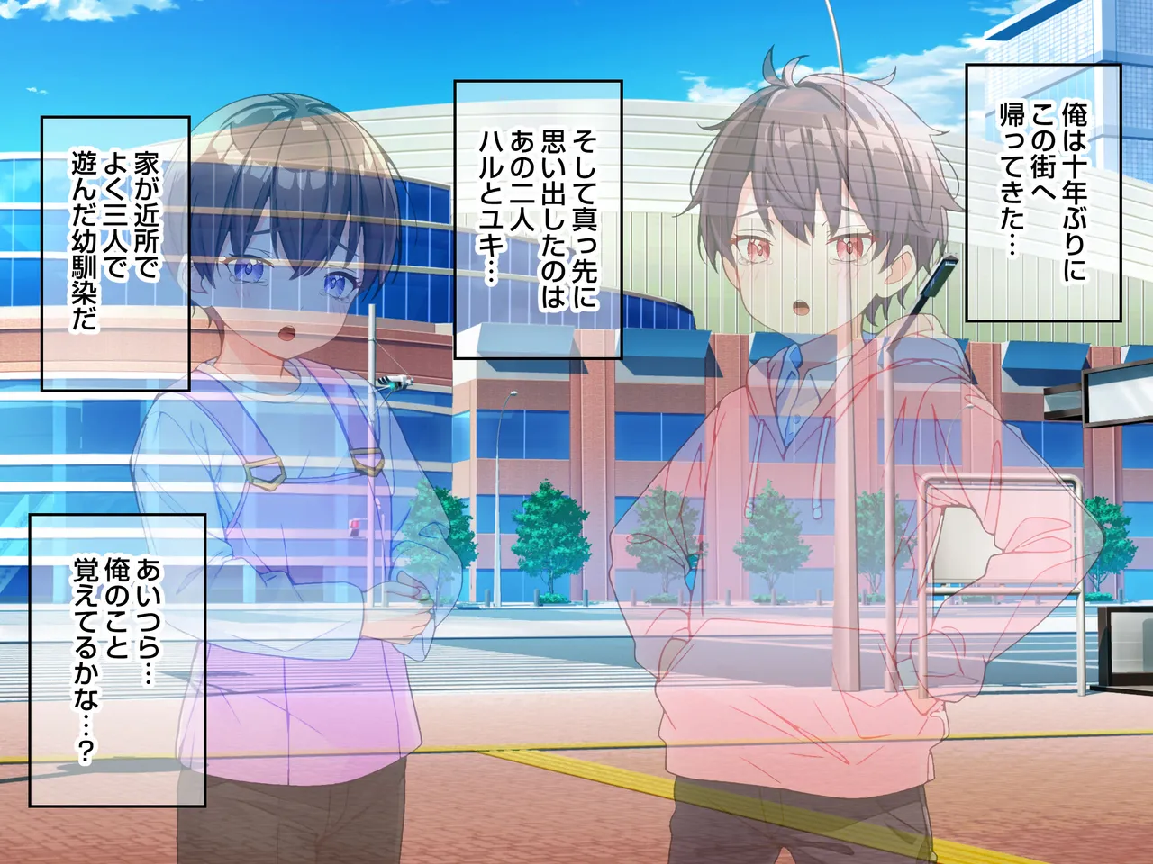 十年ぶりに再会した幼馴染二人がえっちなことして朝起こしてくる話。 page 7 full