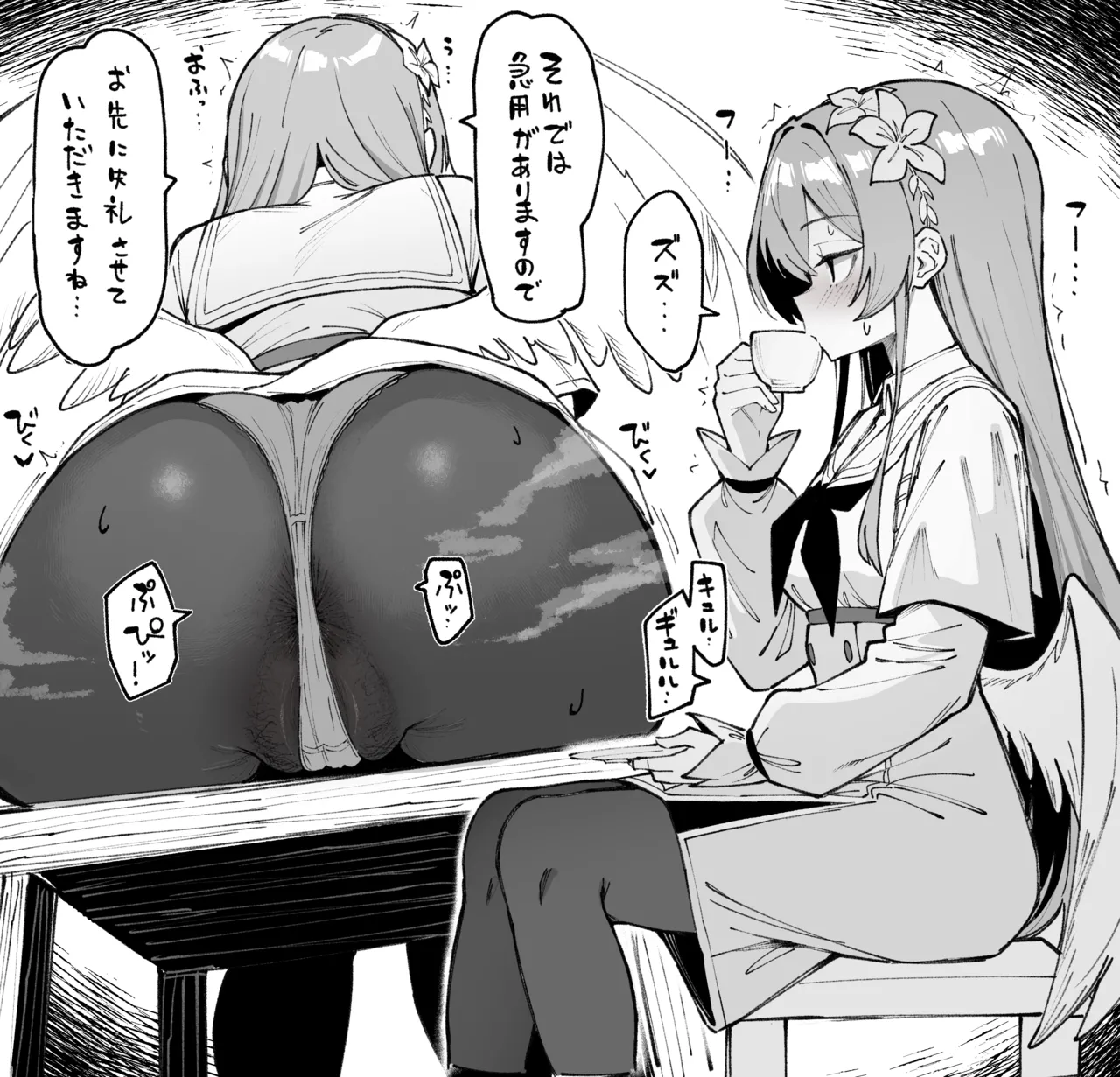 ティータイム中にお腹がグルッちゃったナギサちゃん！！！ page 1 full
