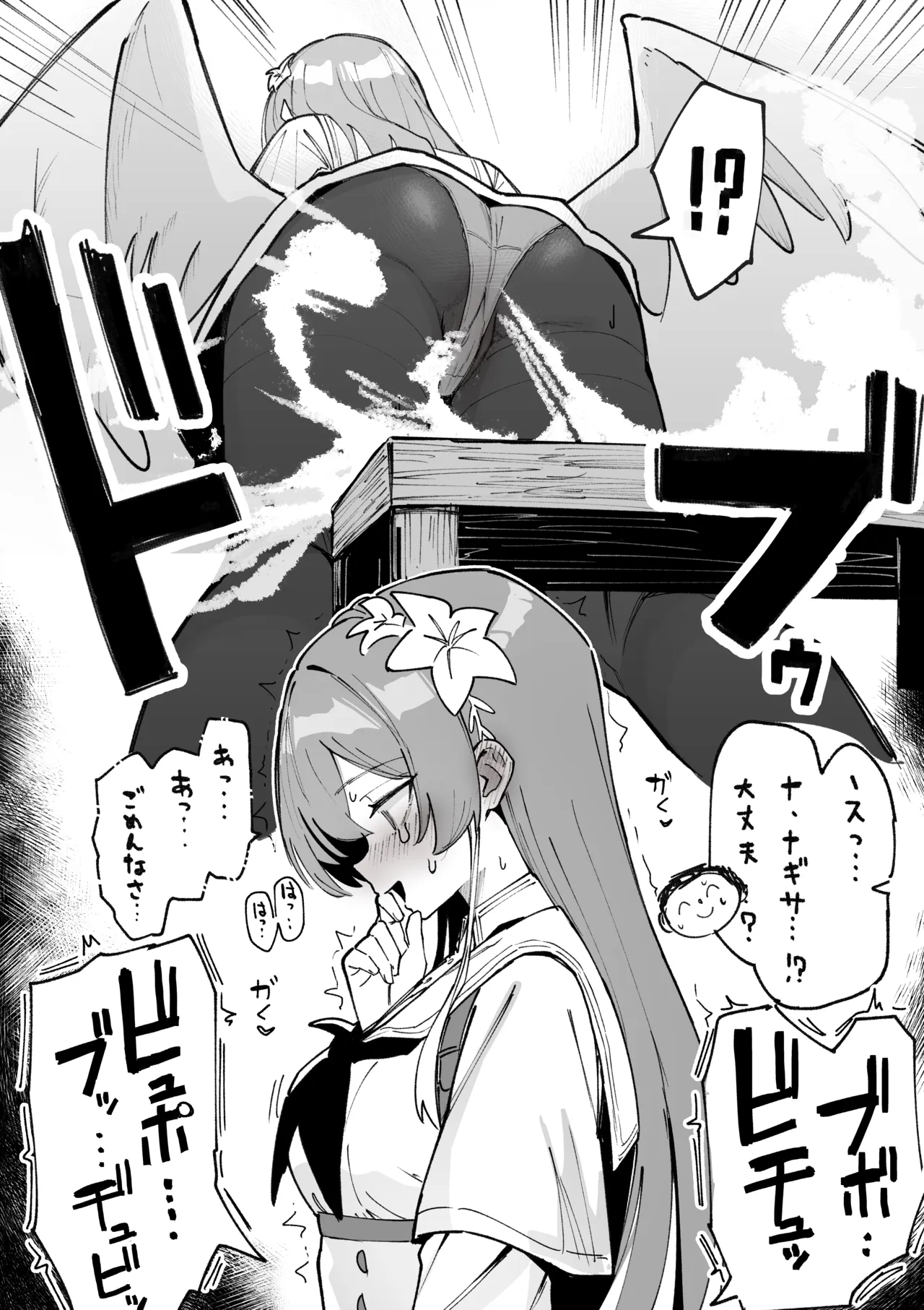 ティータイム中にお腹がグルッちゃったナギサちゃん！！！ page 2 full