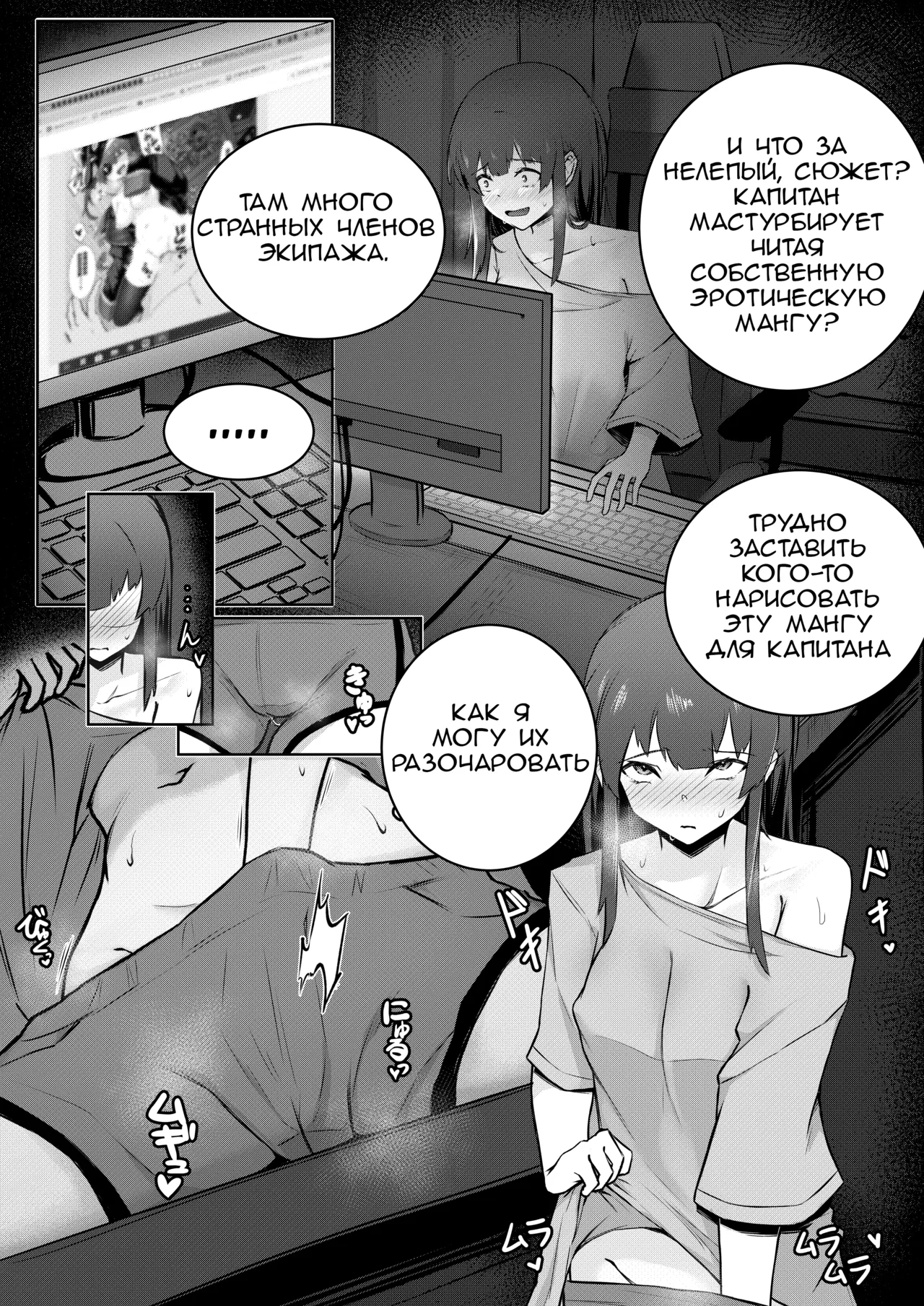 Senchou e no Okurimono | Подарок капитану page 3 full