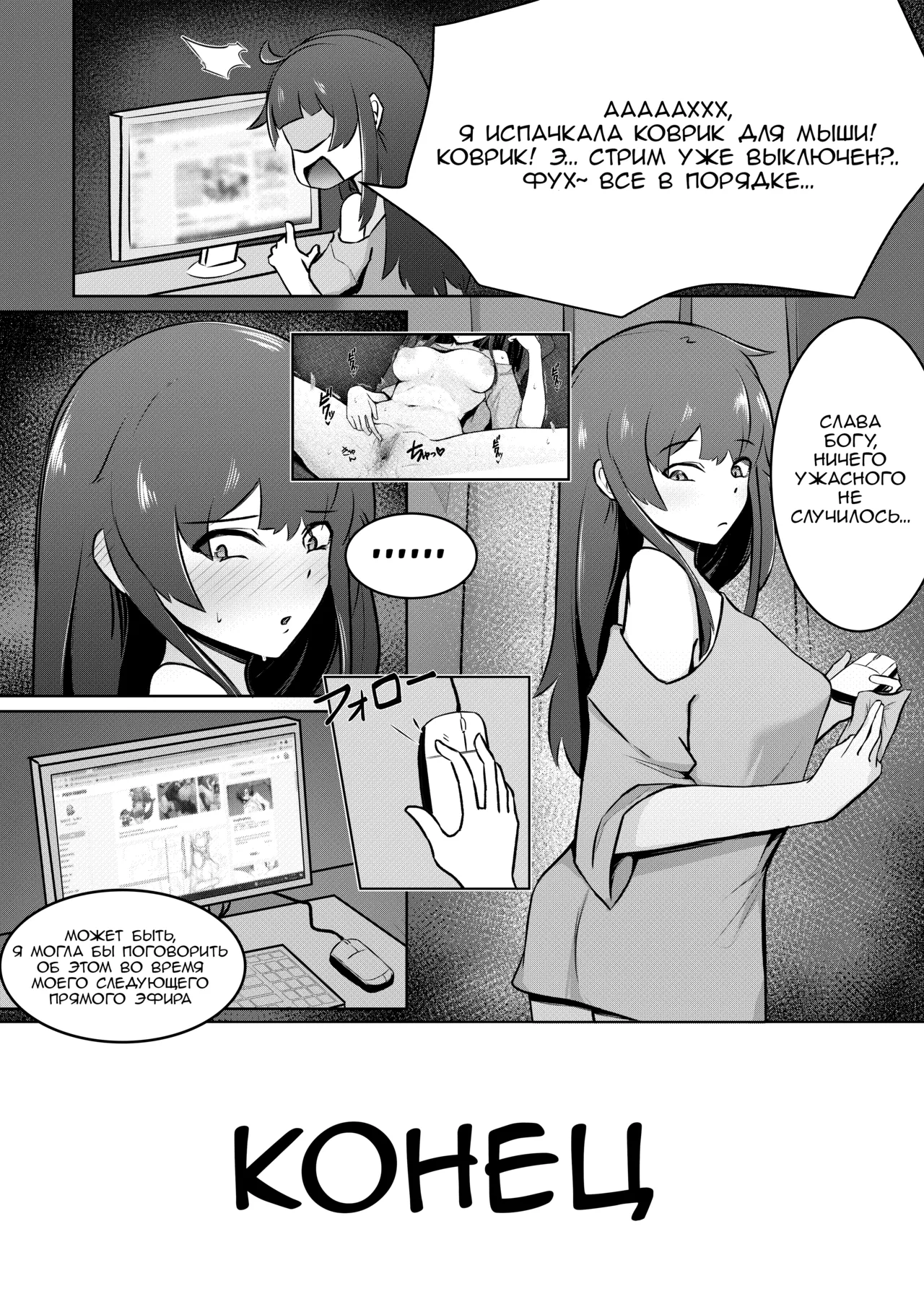 Senchou e no Okurimono | Подарок капитану page 7 full