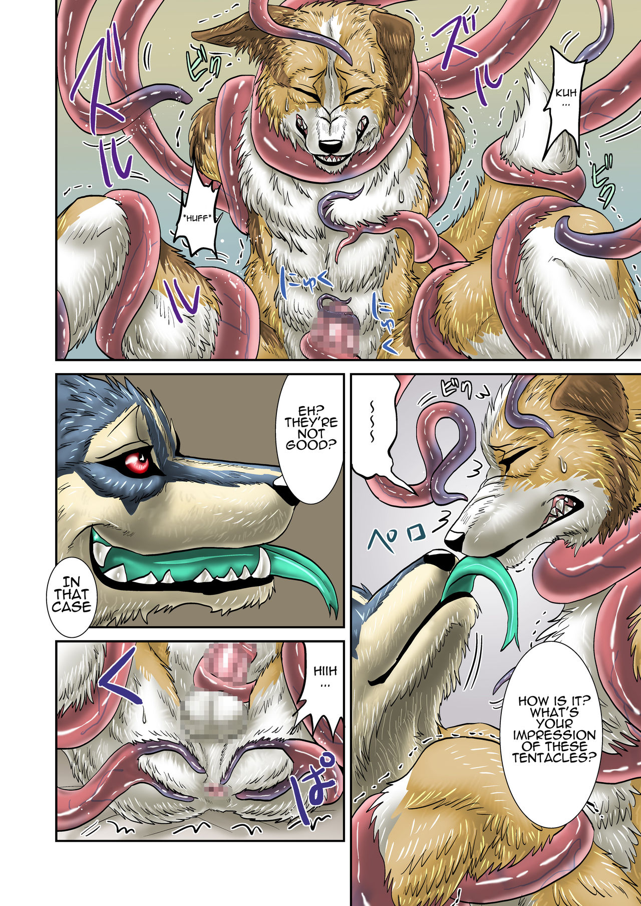 Akumademo page 5 full