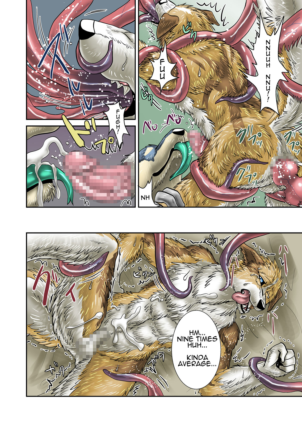 Akumademo page 9 full