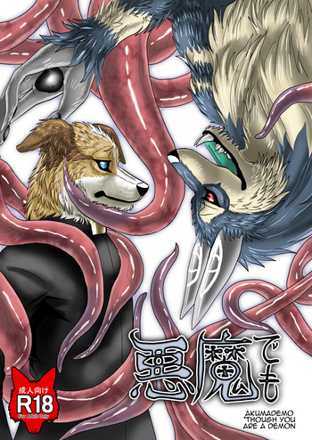 Akumademo cover