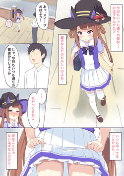 常識改変♡すいーぷ編