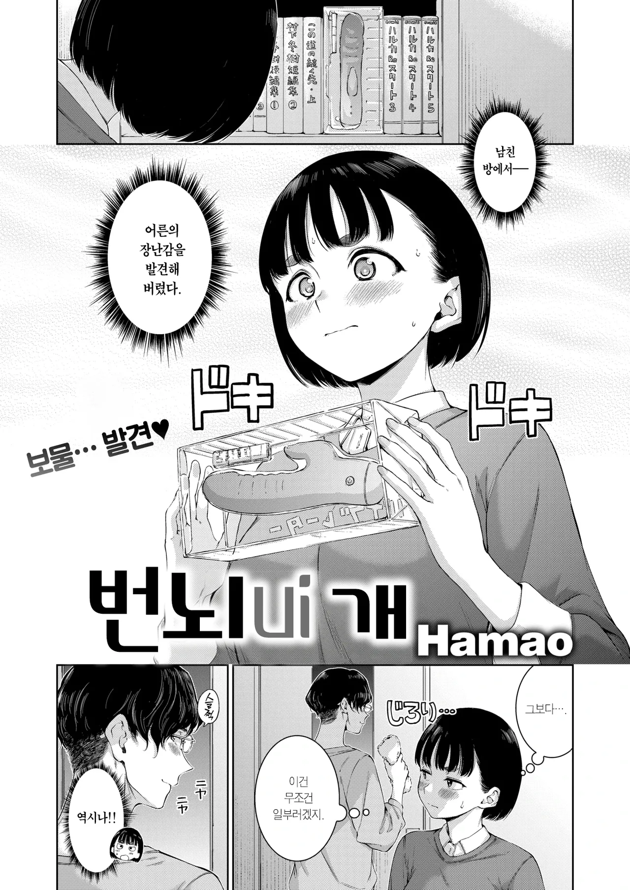 Bonnou no Inu | 번뇌ui 개 page 3 full