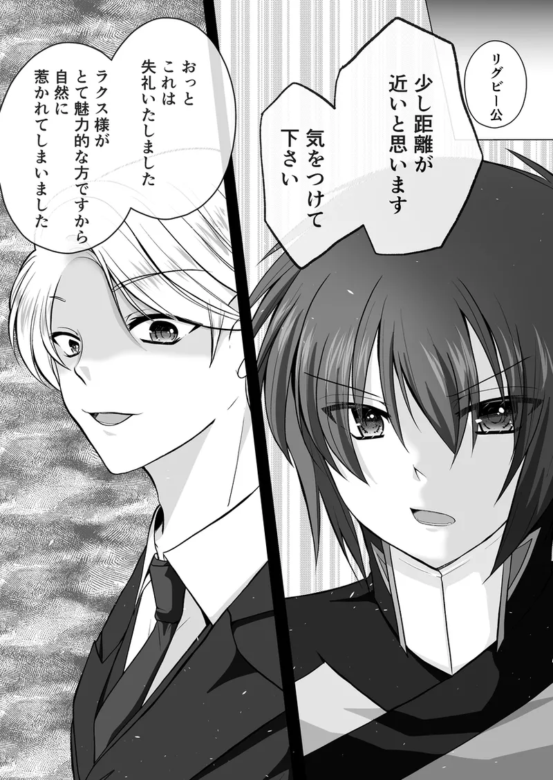 Kiraraku shinkan “kimi no tamenara boku wa kono-te de” page 10 full