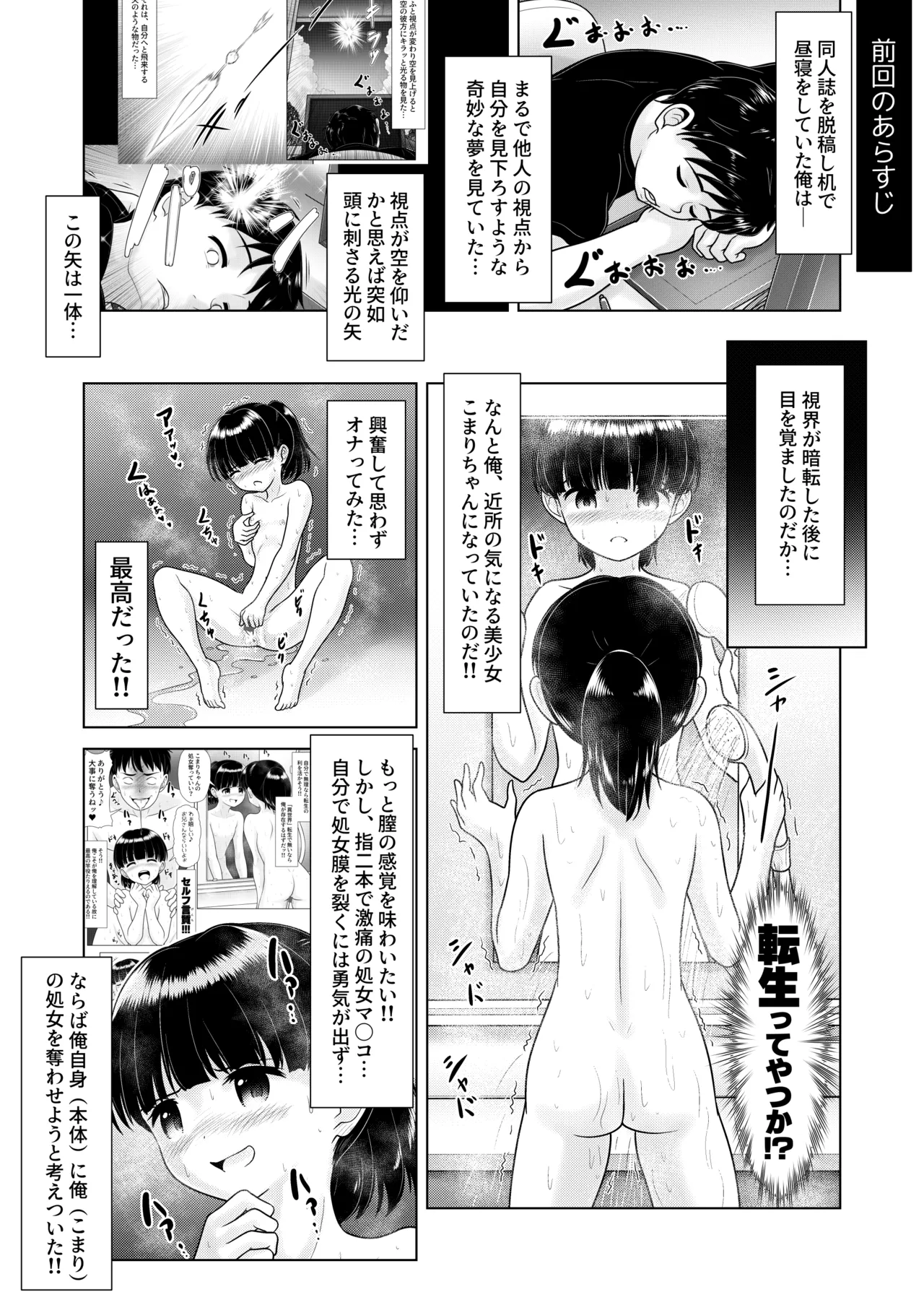 Kinjo no Bishoujo ni Natta no de Ore ni Okasare ni Itte mita Zoku page 2 full