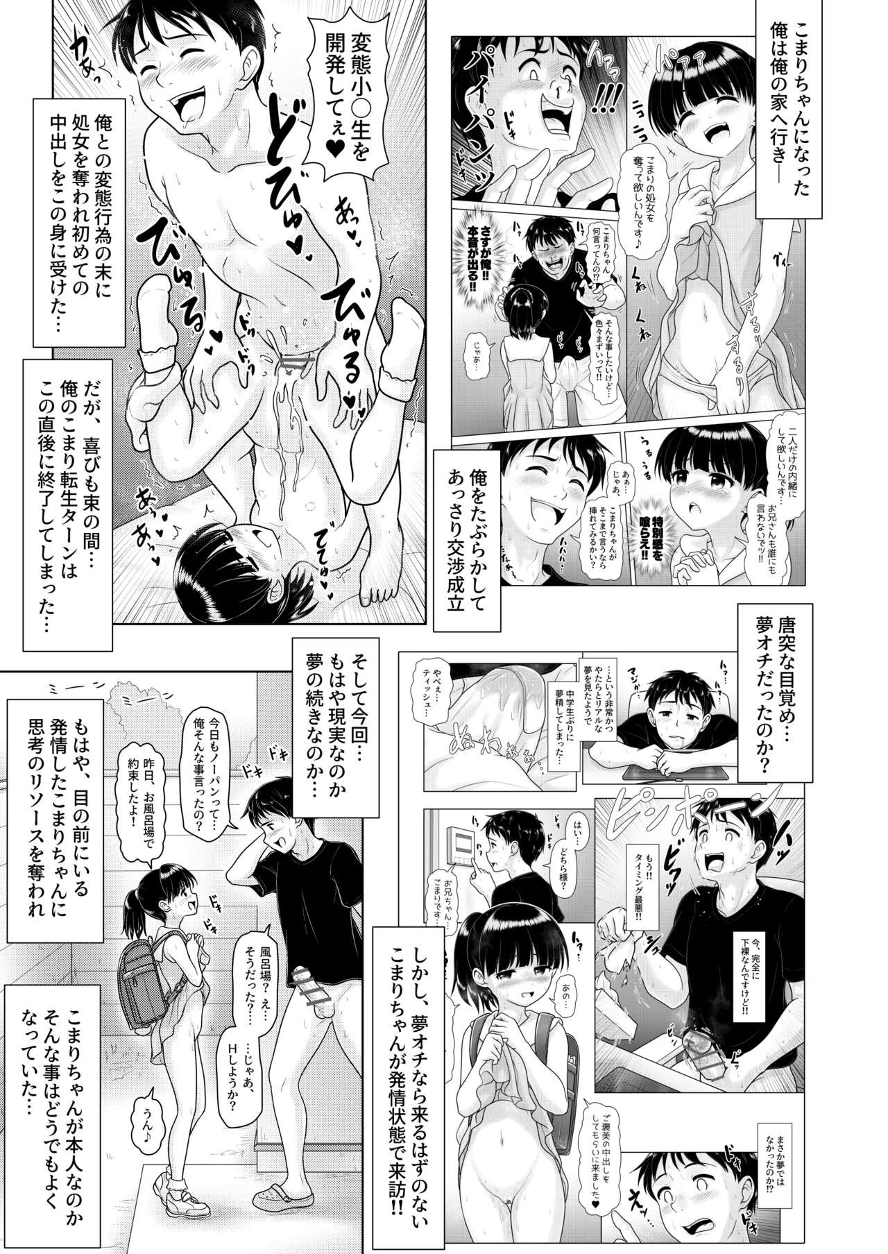 Kinjo no Bishoujo ni Natta no de Ore ni Okasare ni Itte mita Zoku page 3 full
