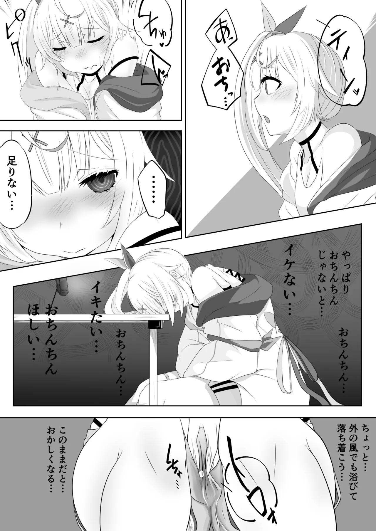 星川例のダイスゲーム page 3 full