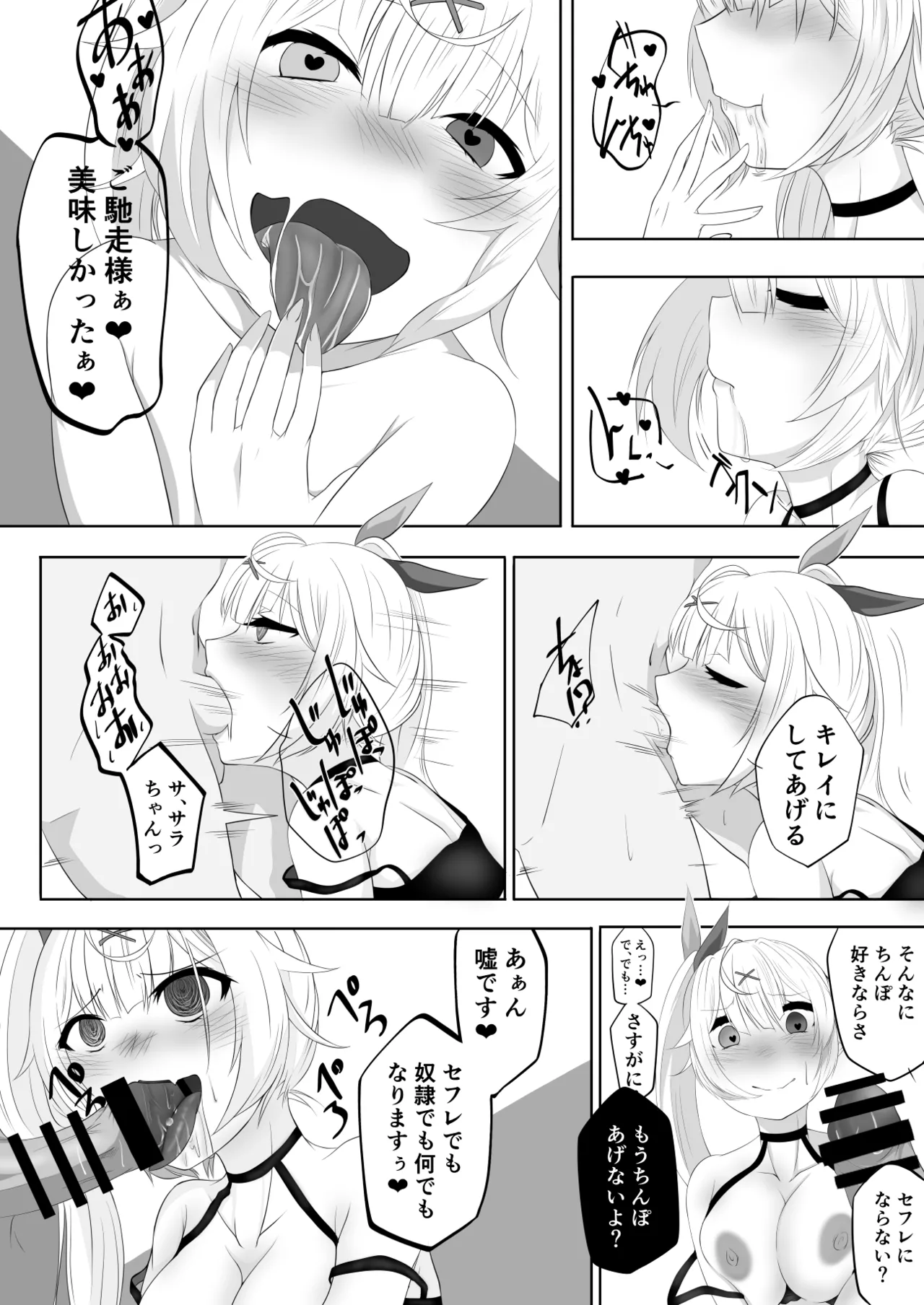 星川例のダイスゲーム page 7 full