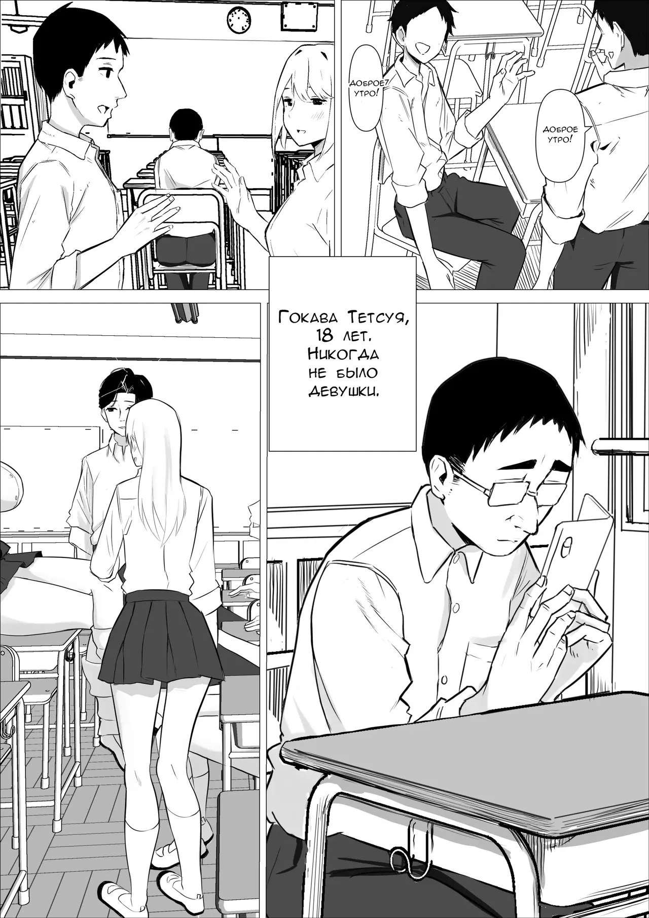 Amaama Downer Gal wa Yasashiku Tsutsumikomu | В нежных объятиях высокой девушки-гяру page 3 full