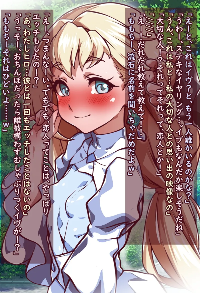 koushuubenjou de birudasu 2 page 6 full