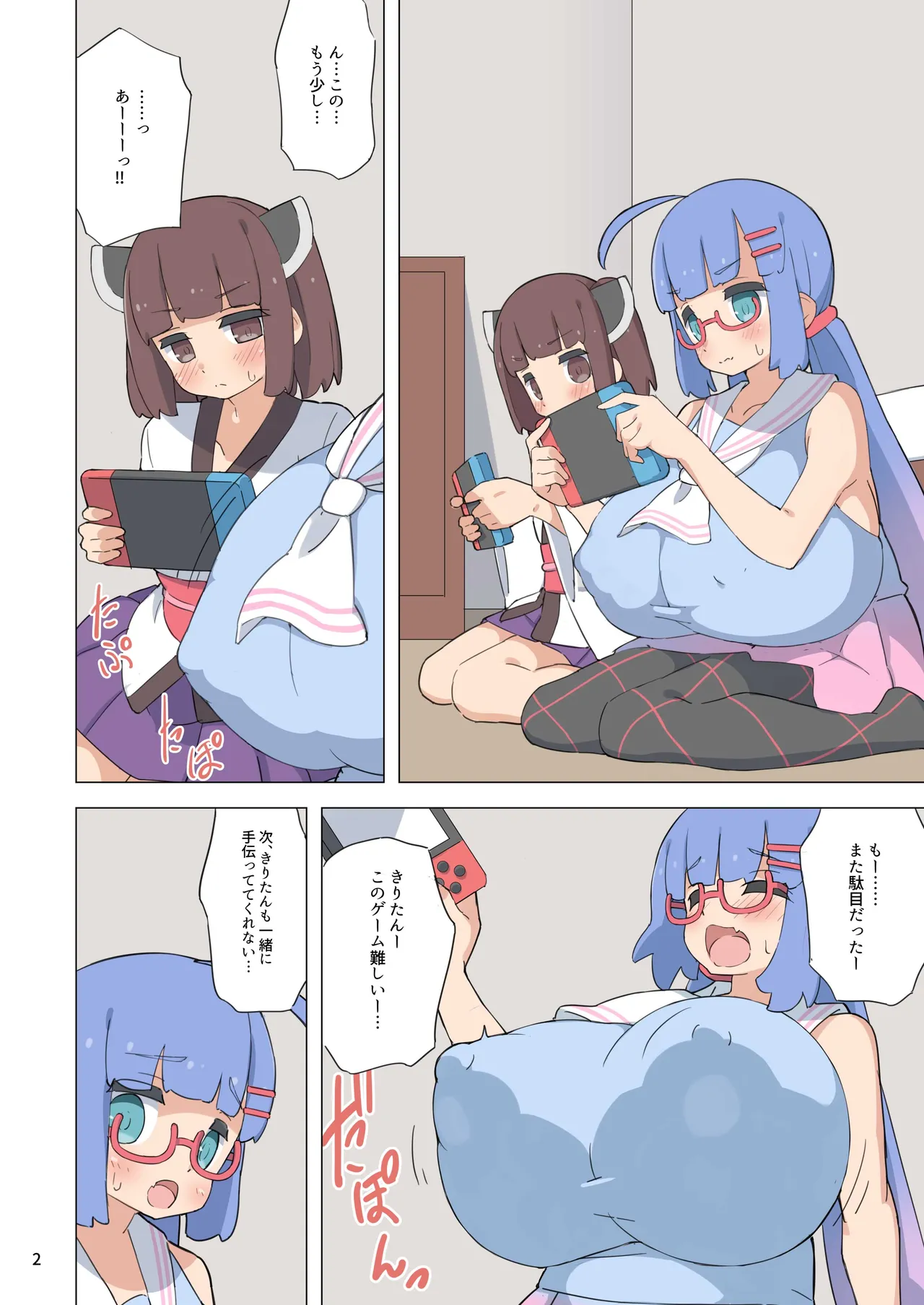 Touhoku no Unagi Milk page 3 full
