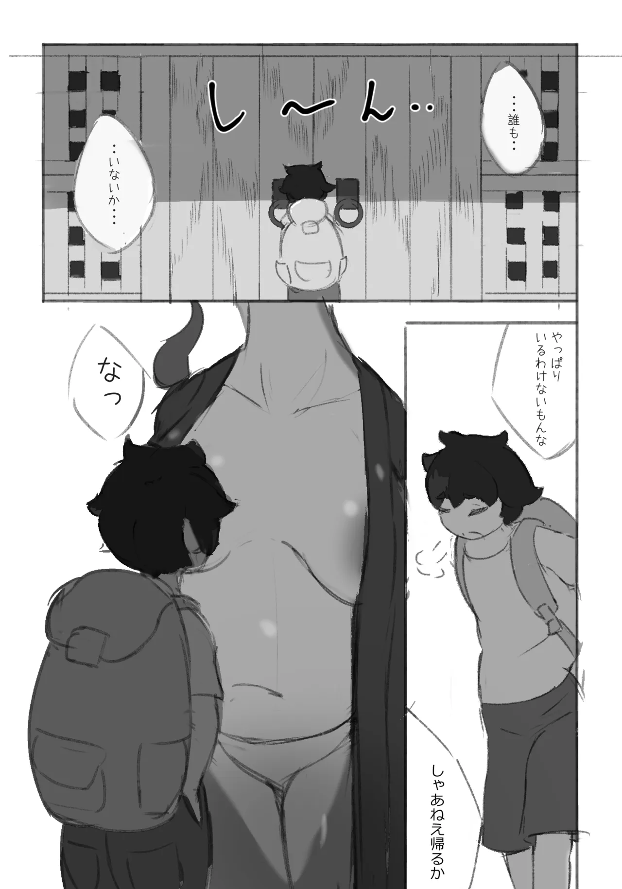 Chitose no Ureana page 4 full