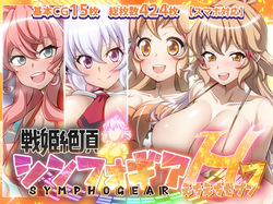 Senki Zecchou Symphogear H7