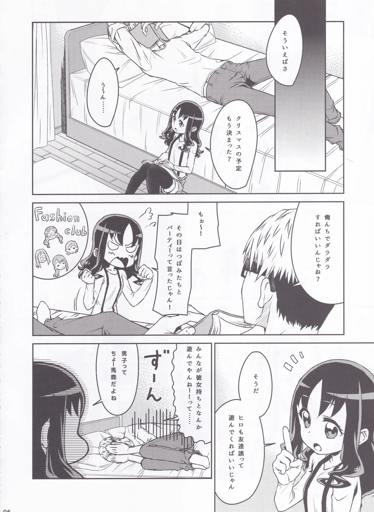 Erikanojo Winter page 4 full