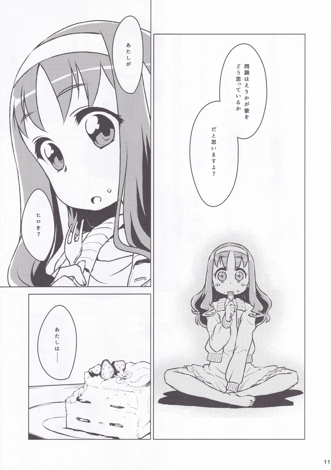 Erikanojo Winter page 9 full
