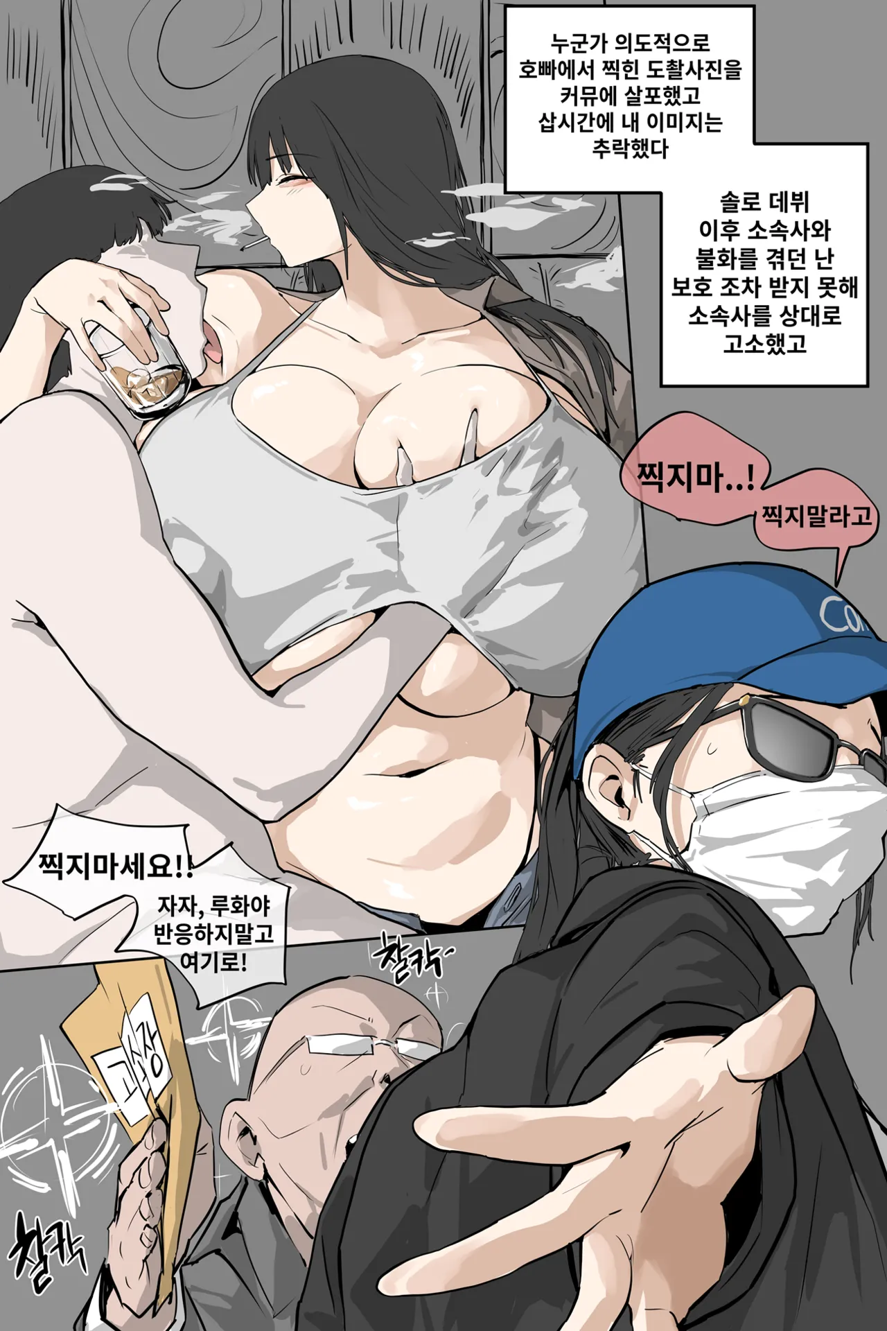 아이돌 팬박스 page 3 full