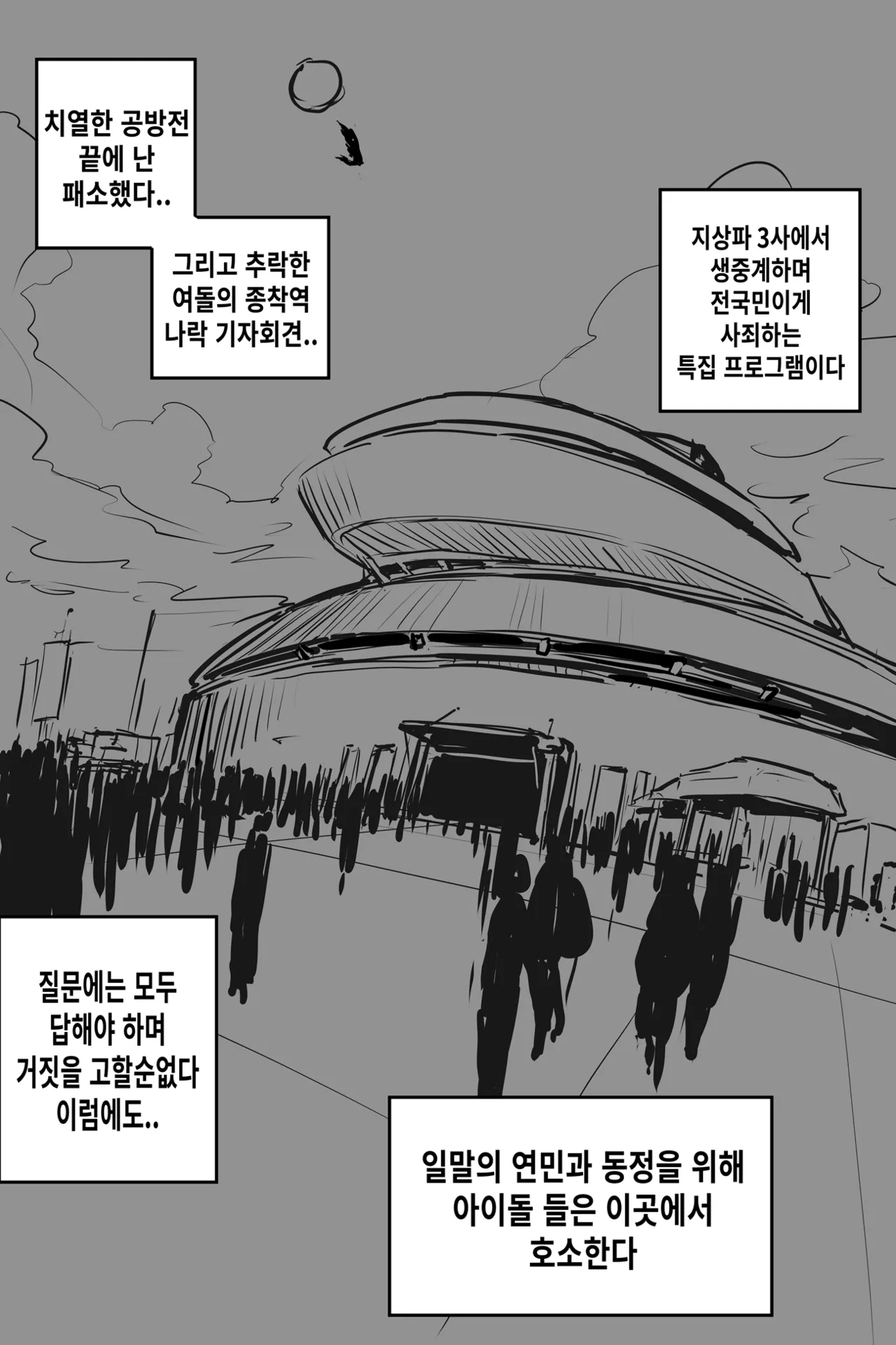 아이돌 팬박스 page 4 full