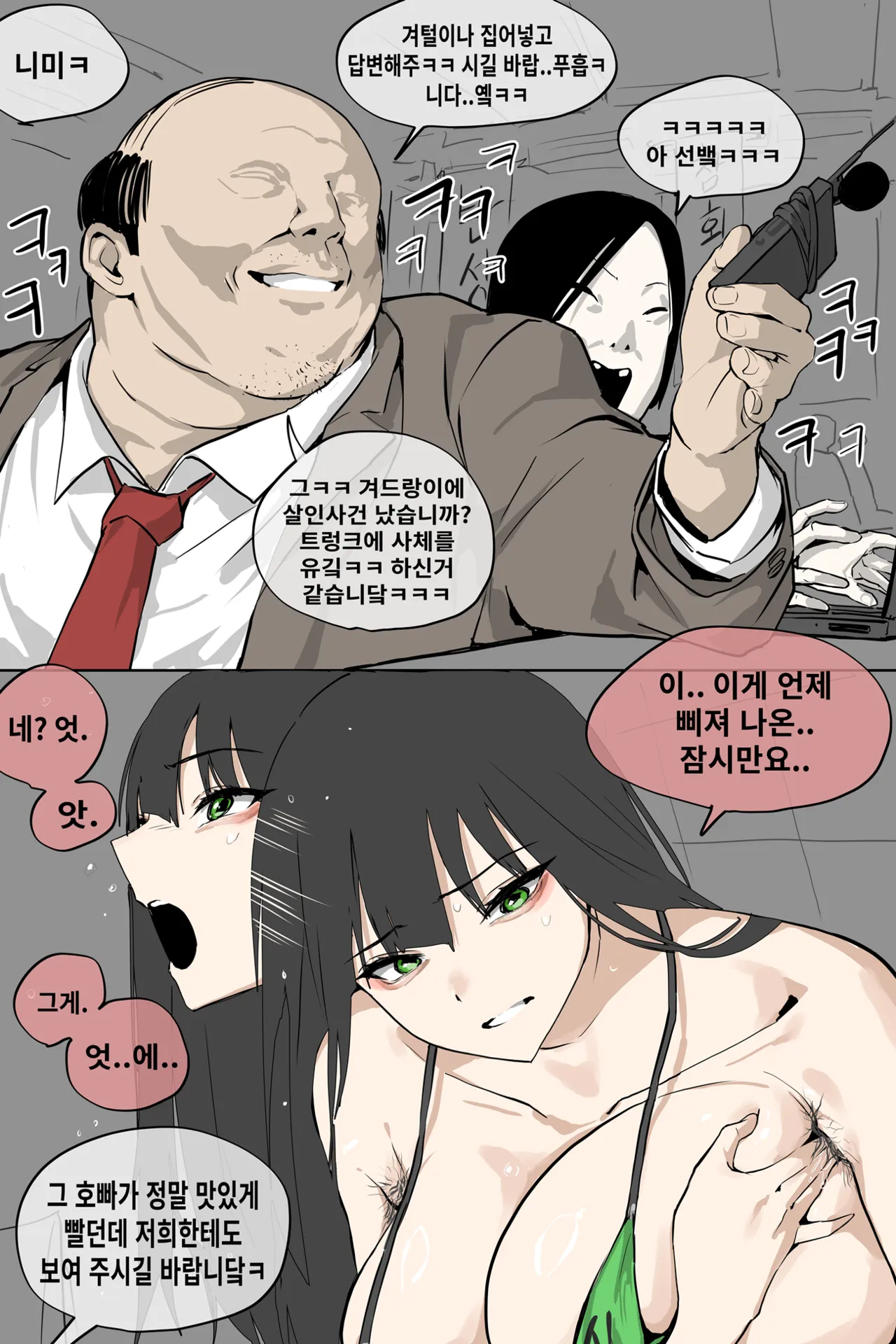 아이돌 팬박스 page 7 full