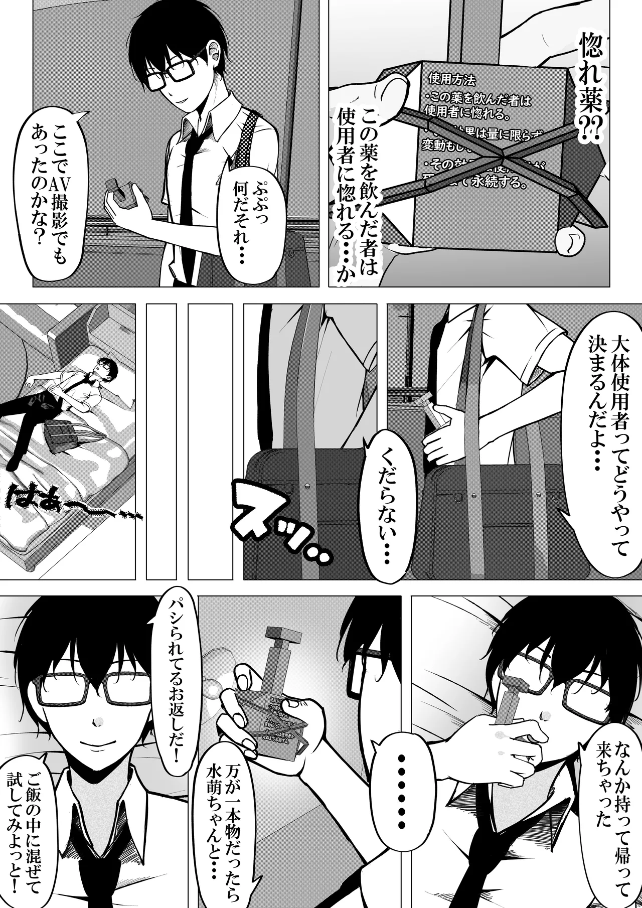Ichigun Gal to InCha no Boku ga Tsukiau Made page 10 full