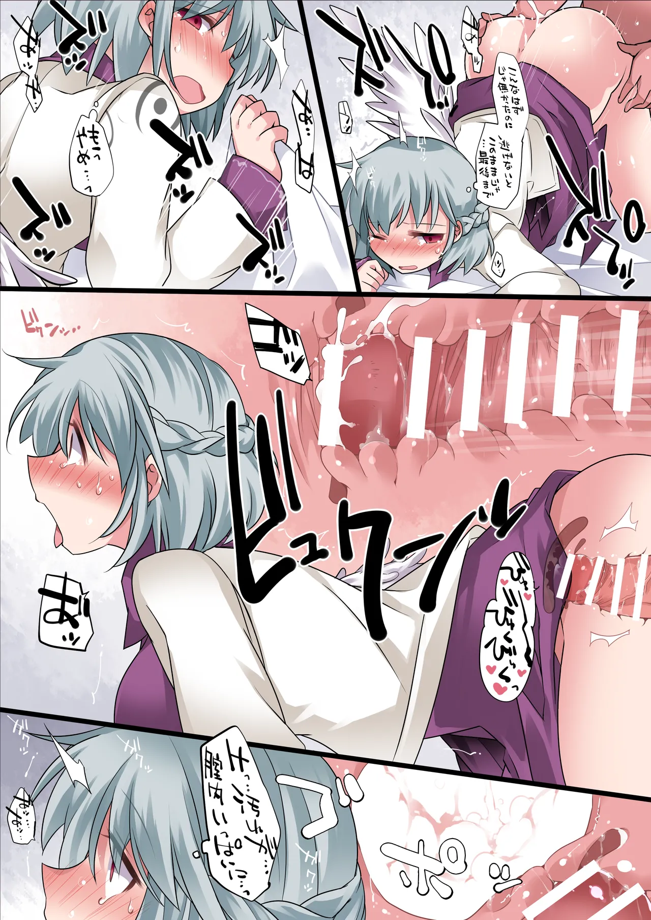 Miruku Reipu Gensou page 2 full